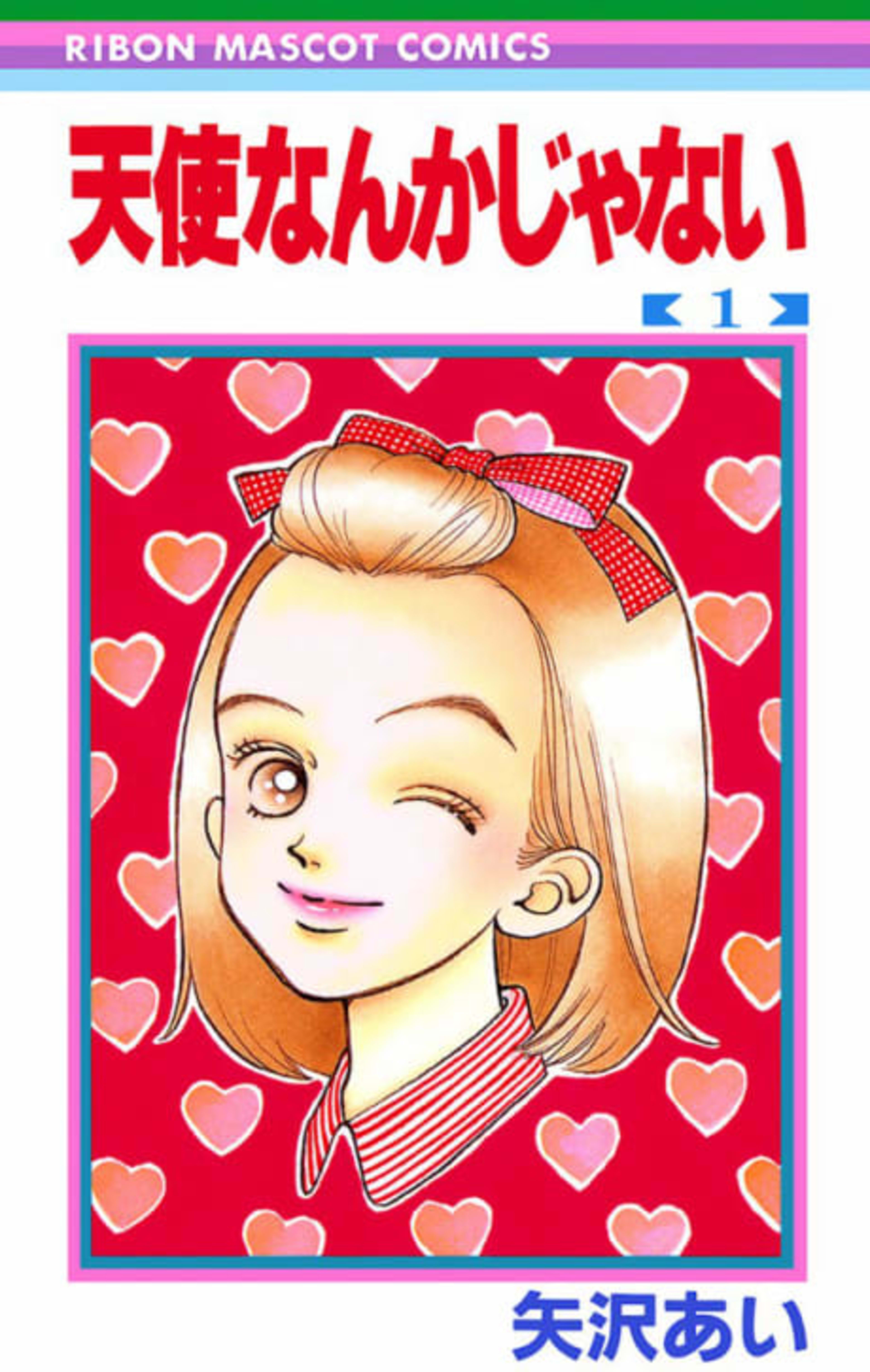 I'm No Angel cover — © Viz Media