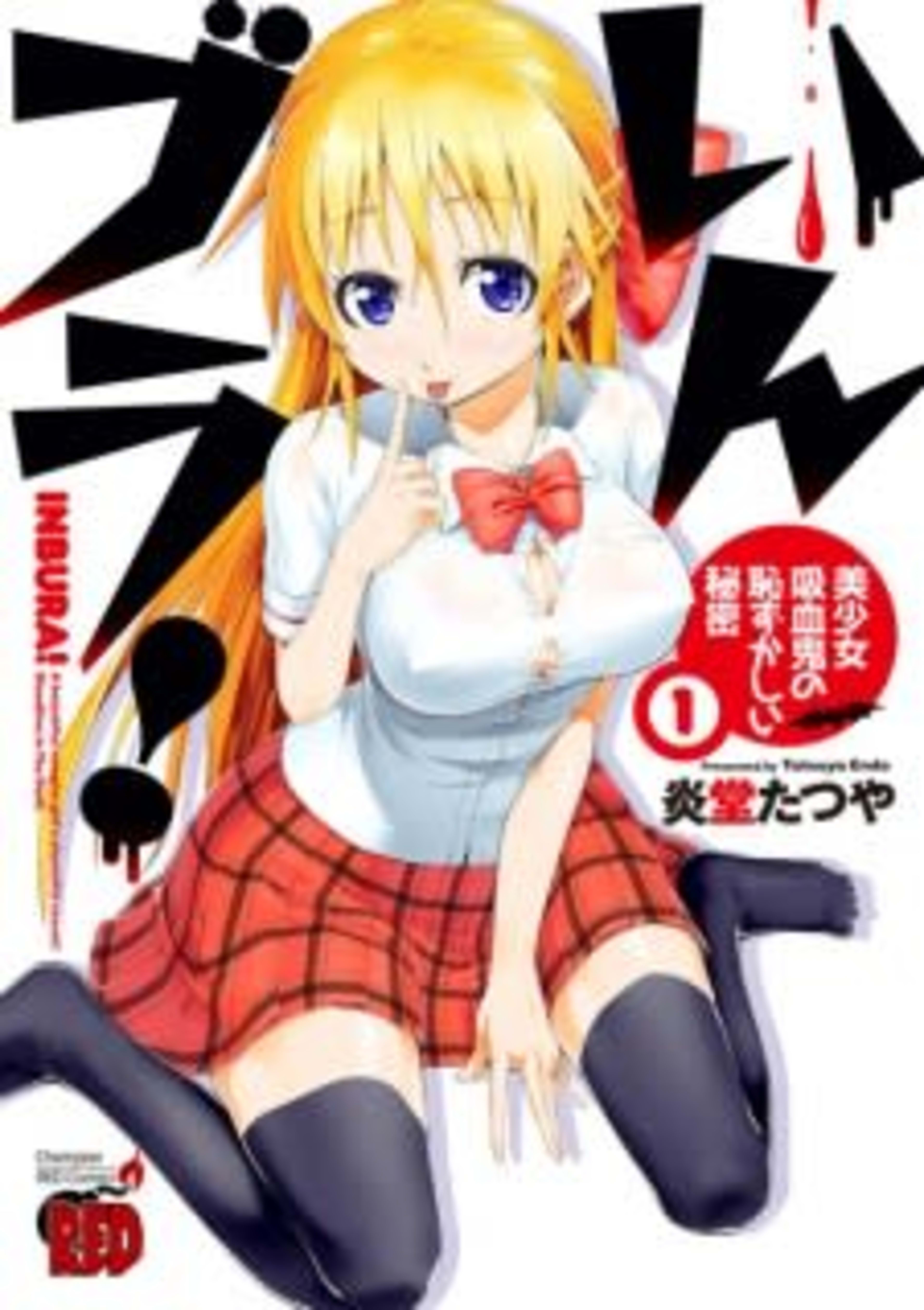 In Bura!: Bishoujo Kyuuketsuki no Hazukashii Himitsu cover — © Viz Media