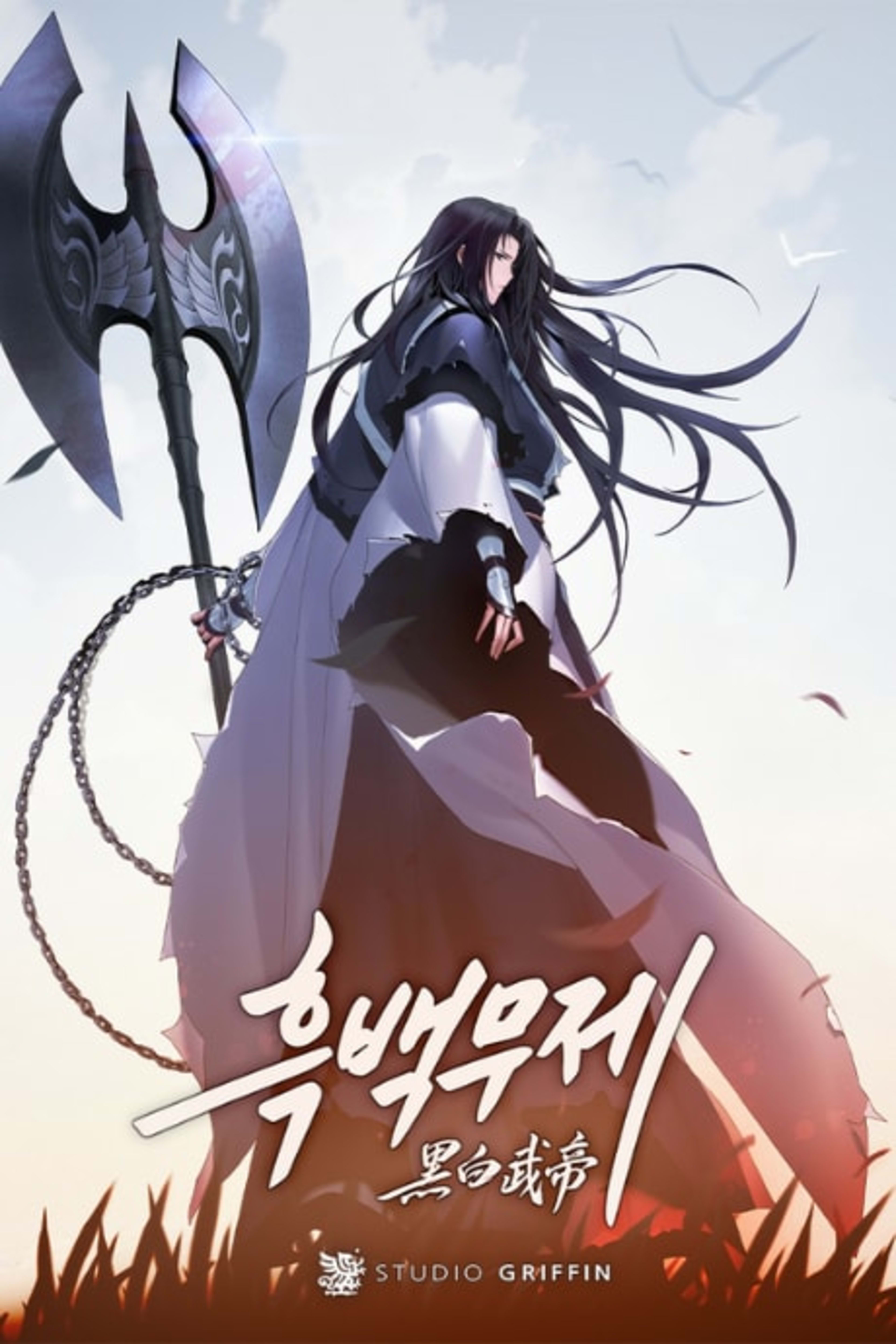 Black and White Martial Emperor cover — © Tapas Media