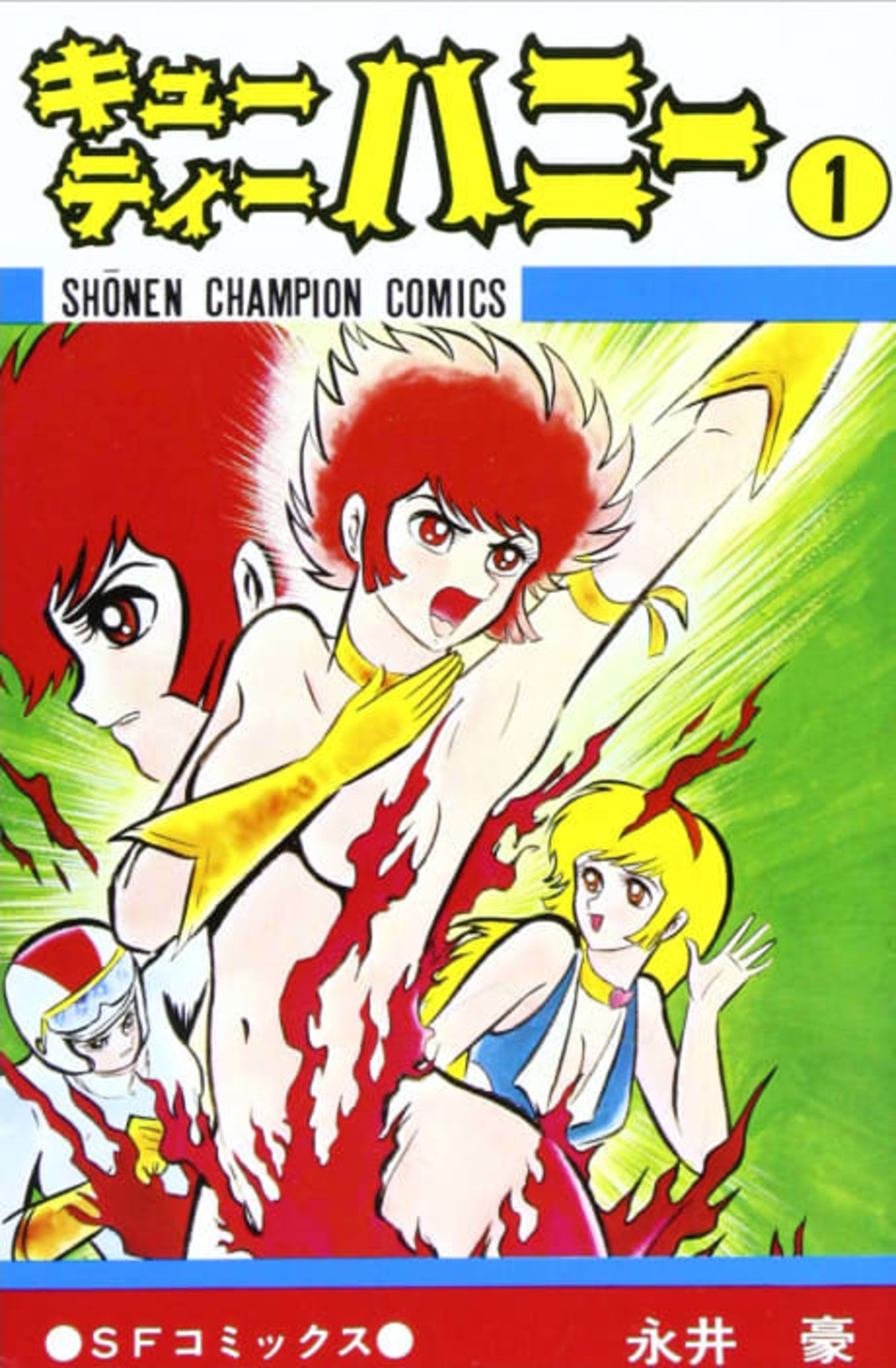 Cutie Honey cover — © Seven Seas Entertainment