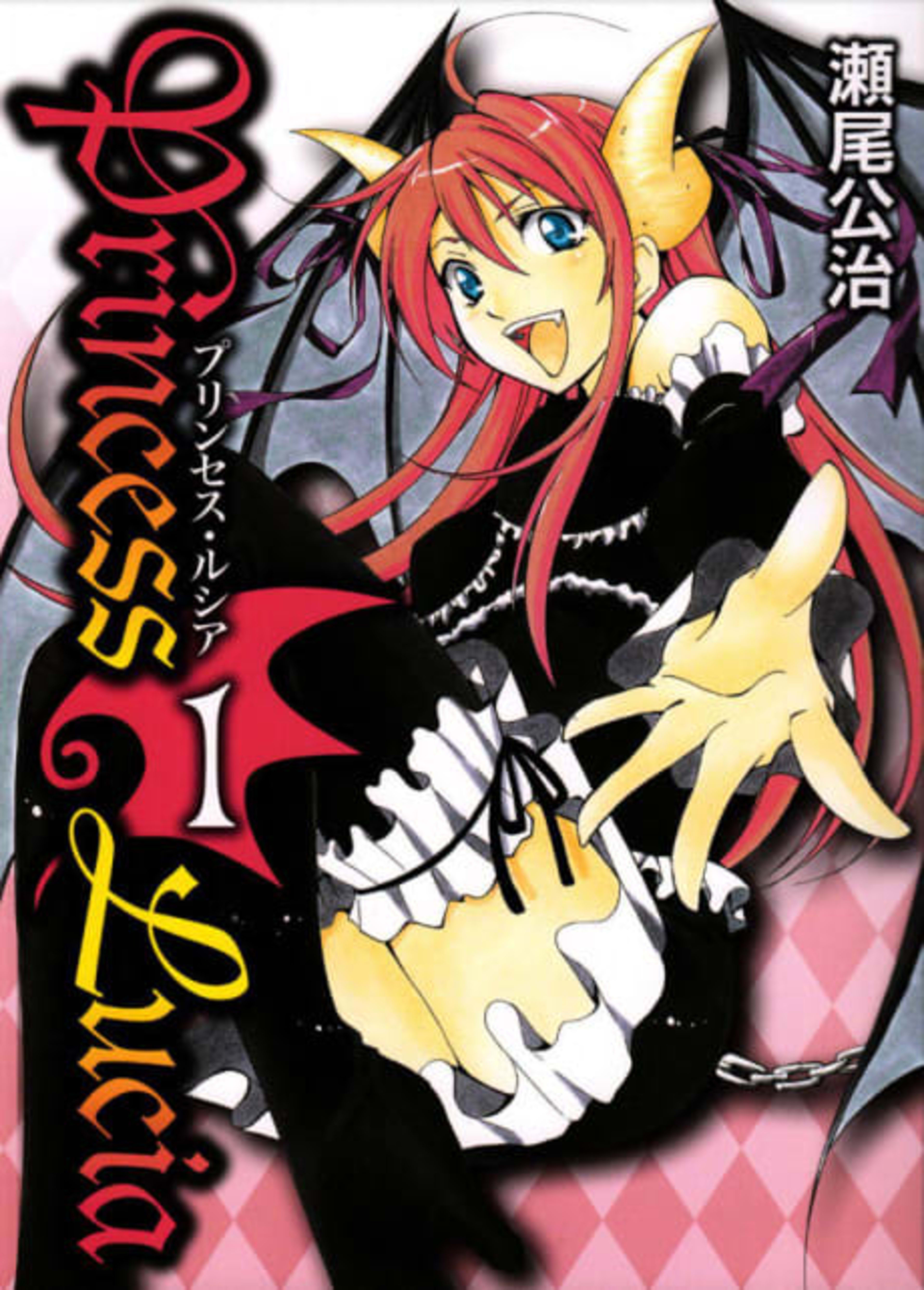 Princess Lucia cover — © Viz Media