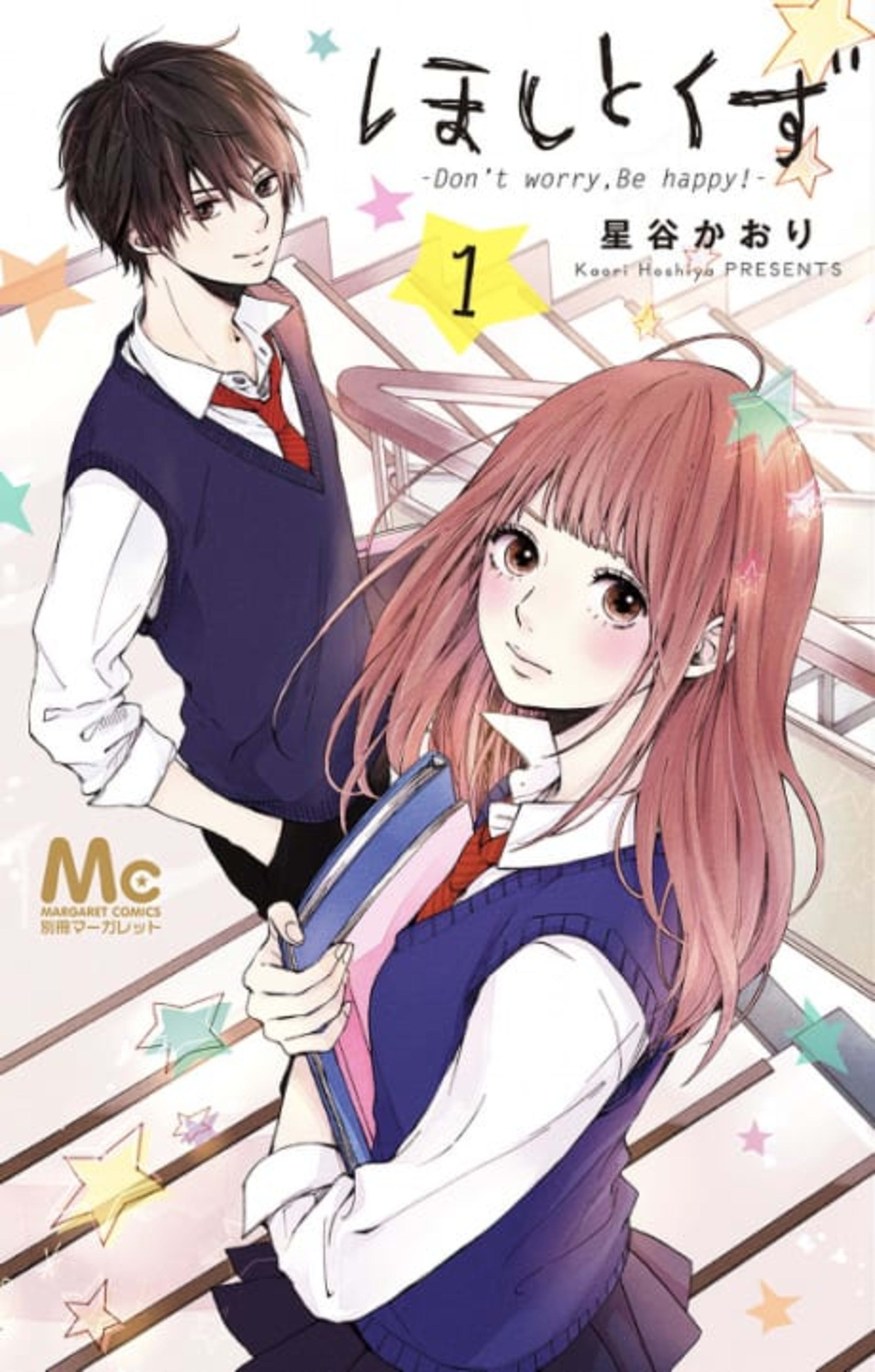 Hoshi to Kuzu: Don't Worry, Be Happy! cover — © Viz Media