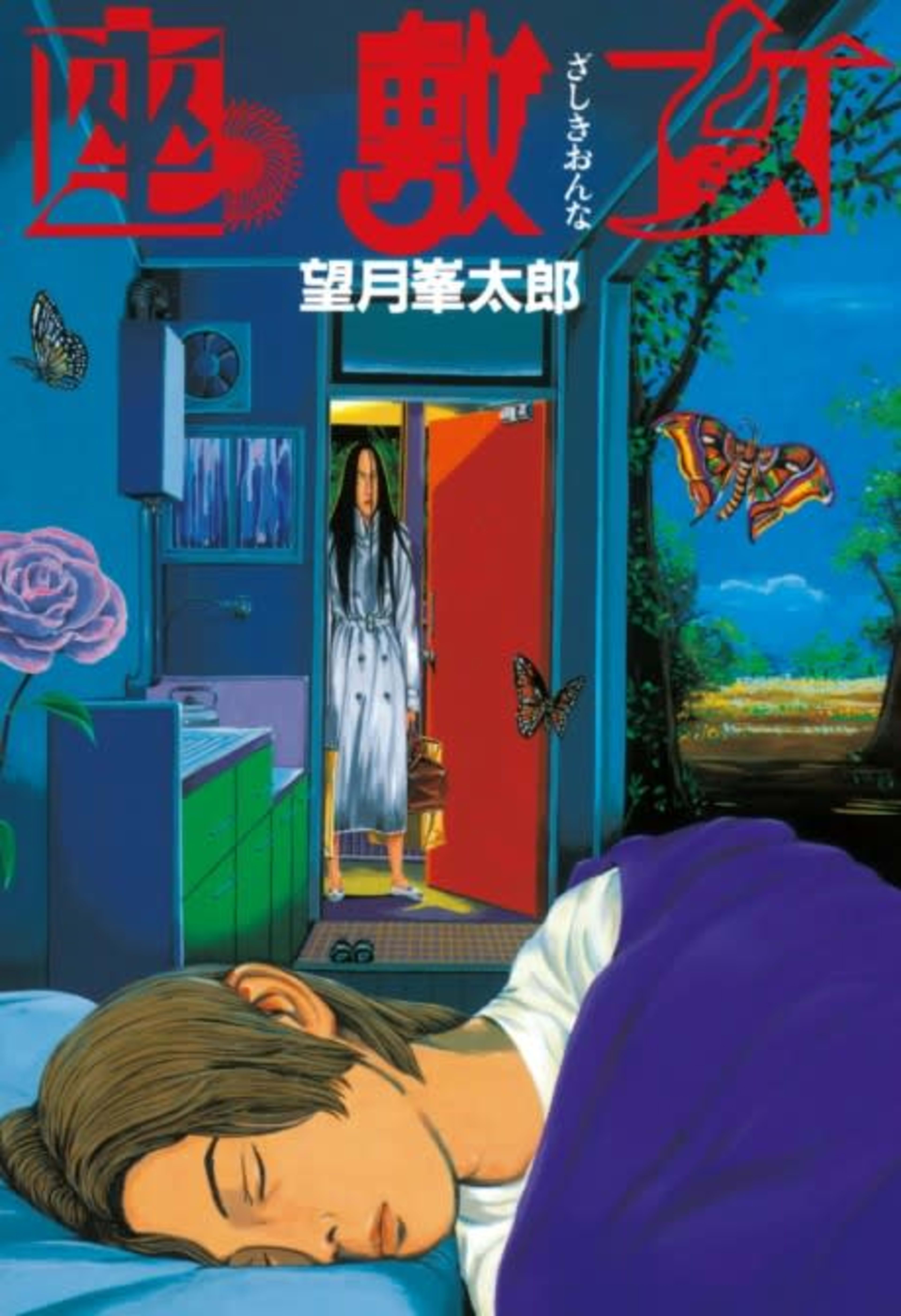 Hauntress cover — © Kodansha Comics