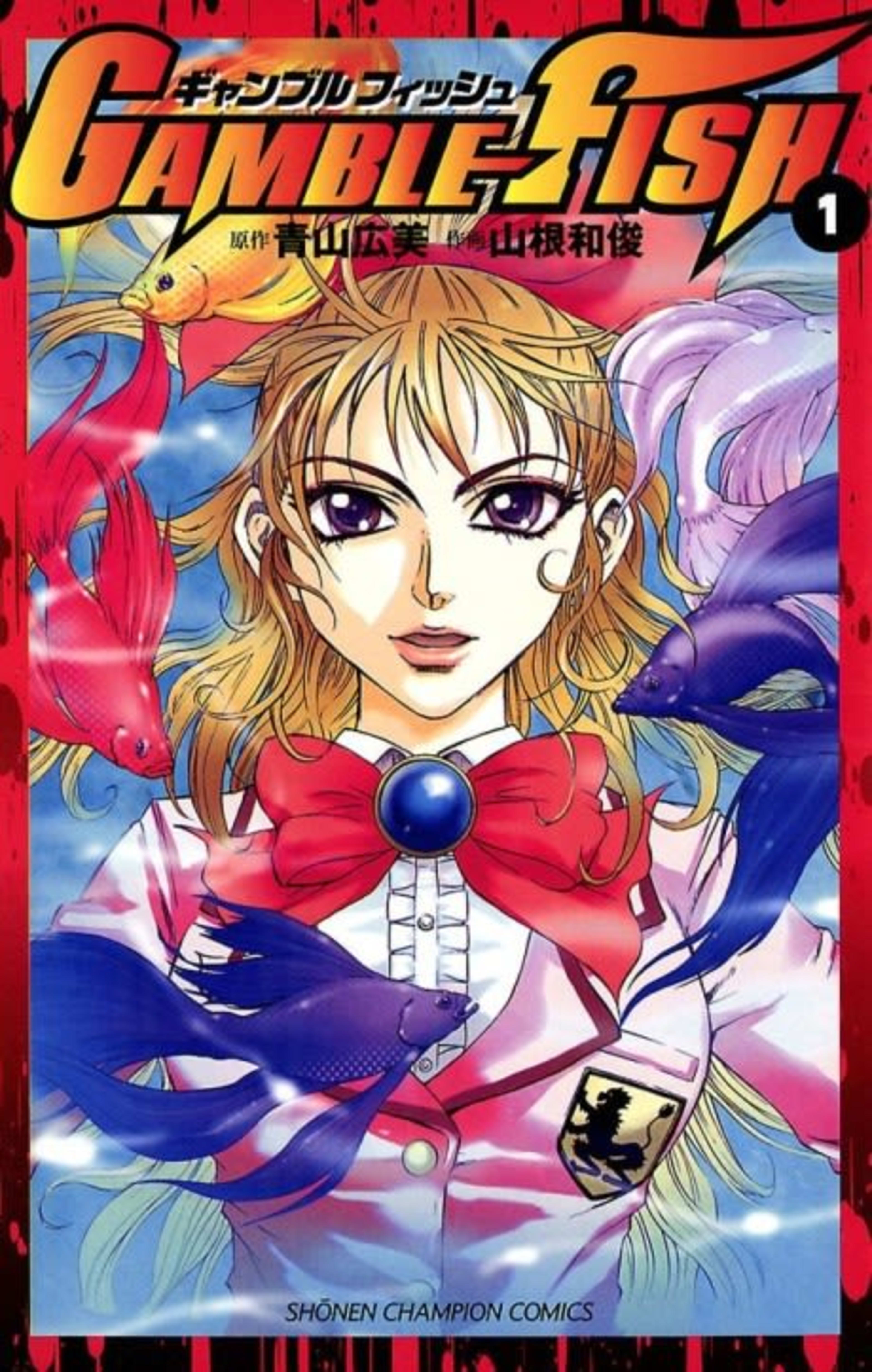 Gamble Fish cover — © Viz Media