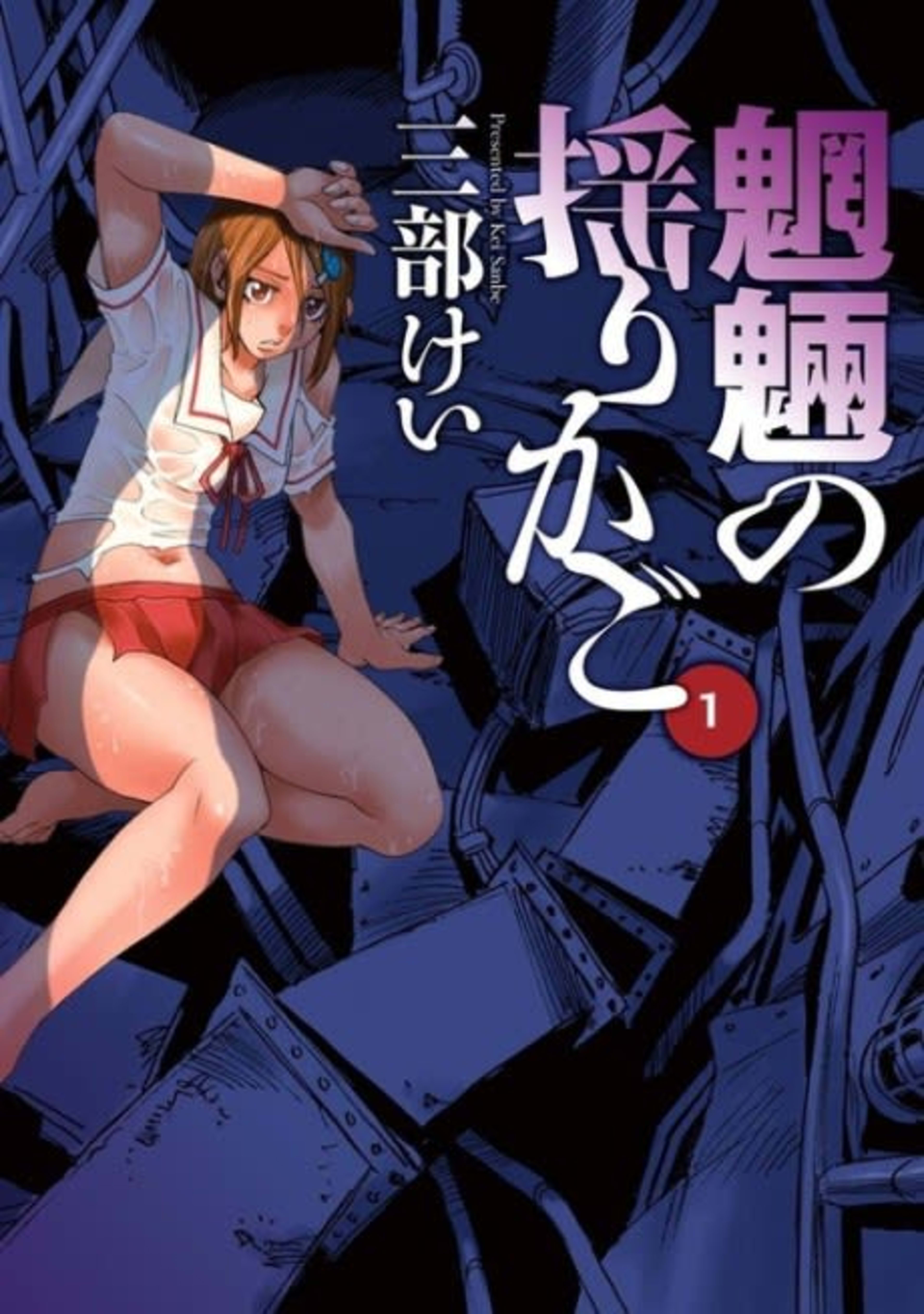 Mouryou no Yurikago cover — © Viz Media