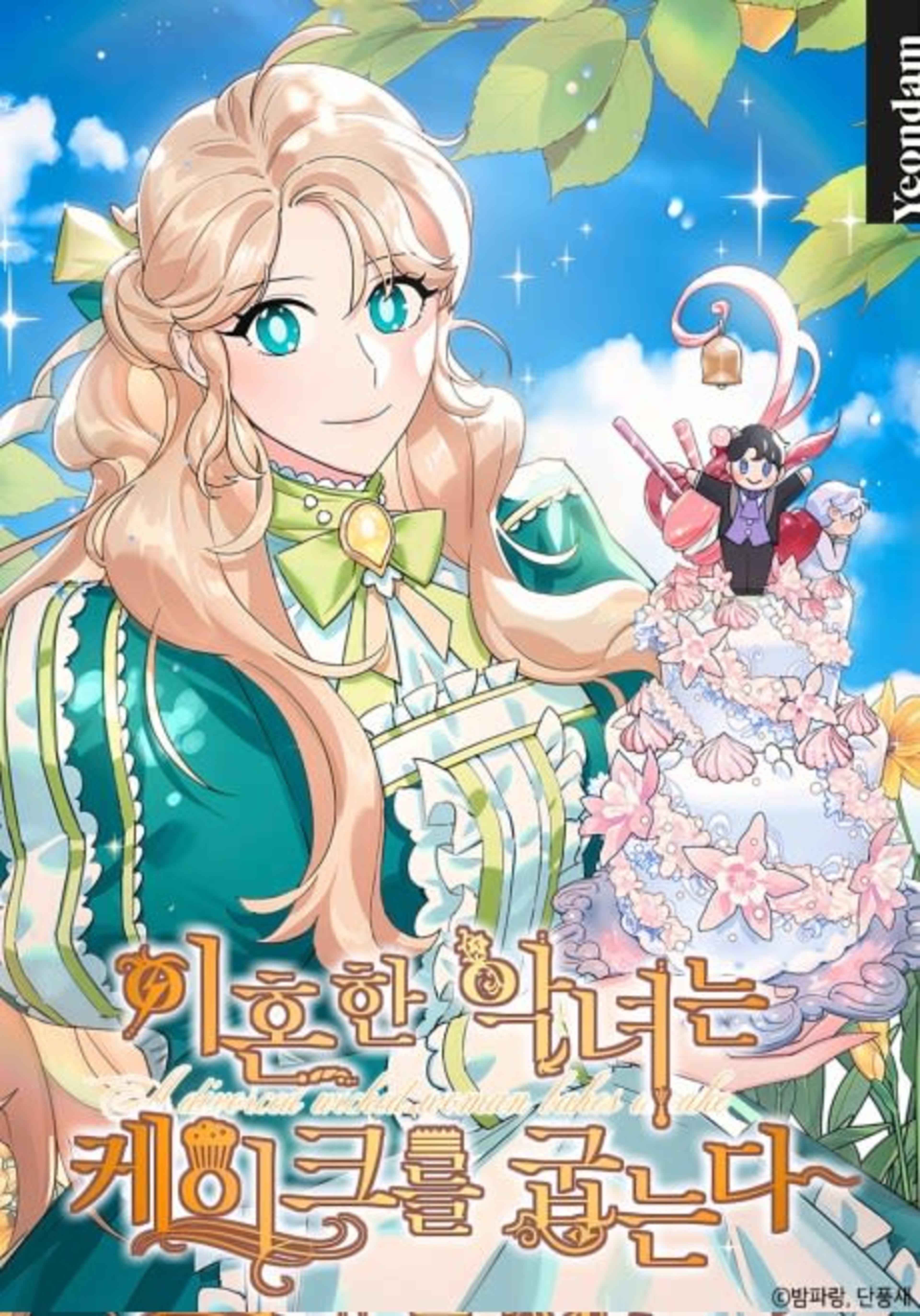The Divorcée's Dessert Cafe cover — © Tapas Media