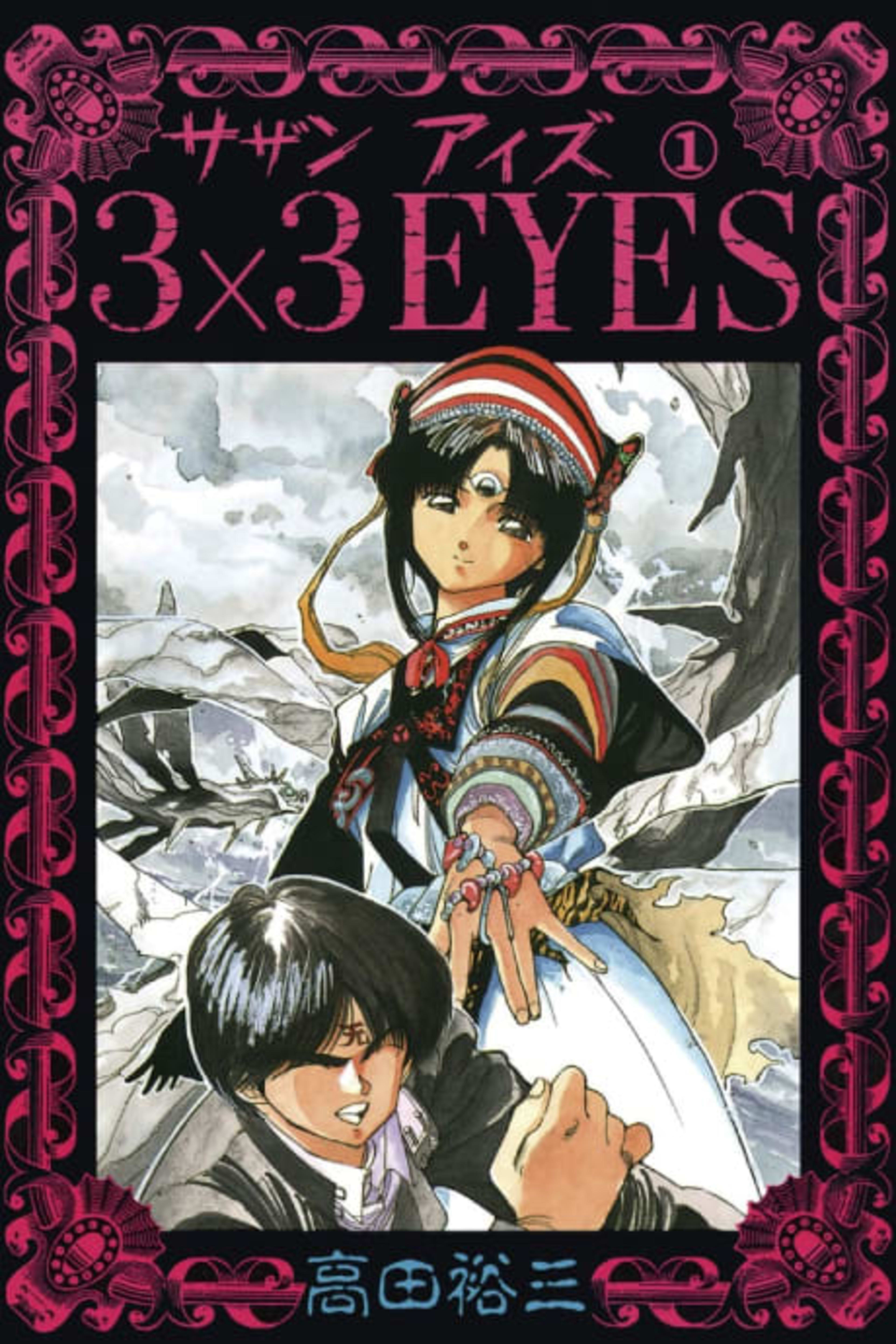 3x3 Eyes cover — © Dark Horse Comics