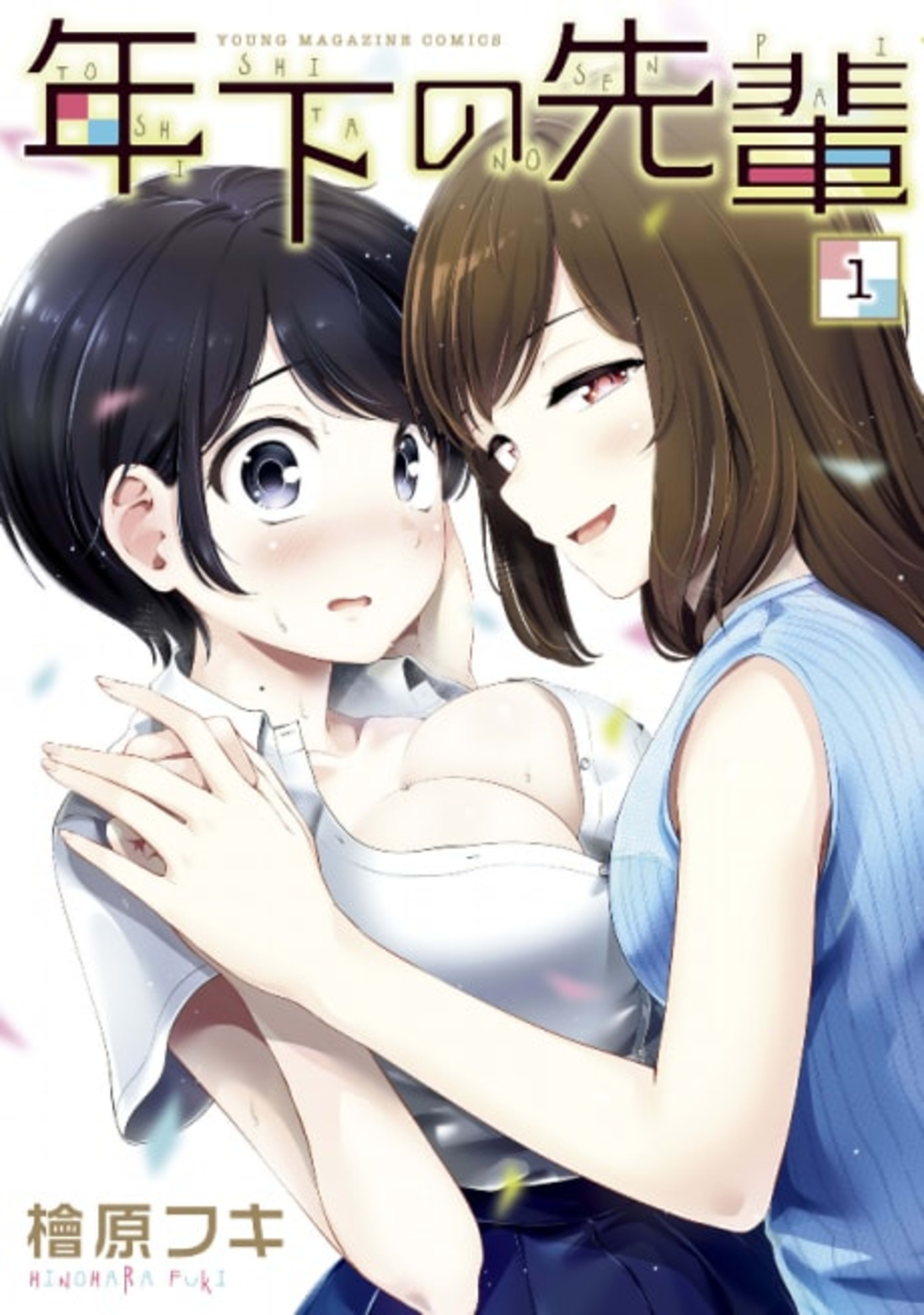 Toshishita no Senpai cover — © Viz Media