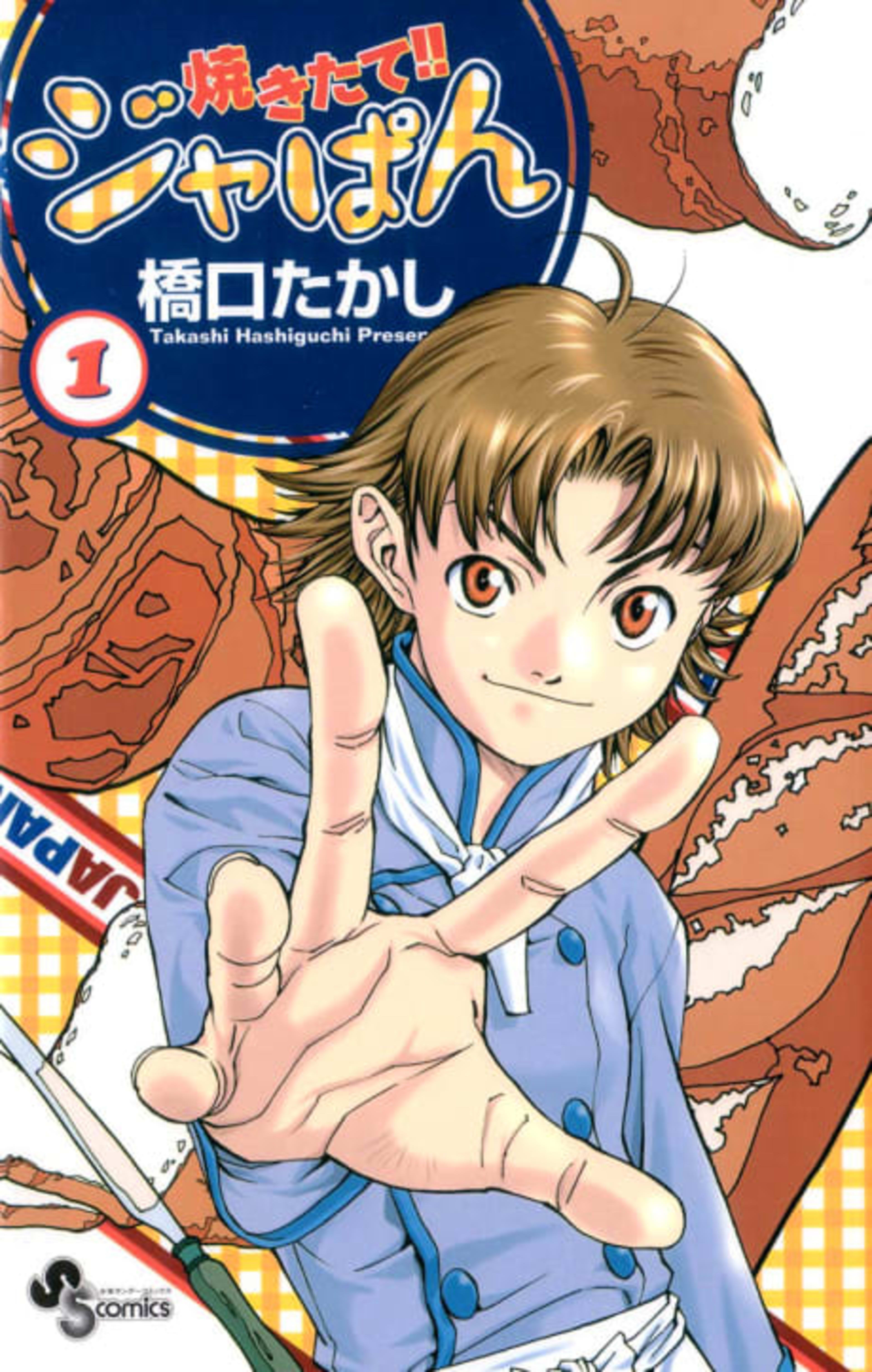 Yakitate!! Japan cover — © Viz Media
