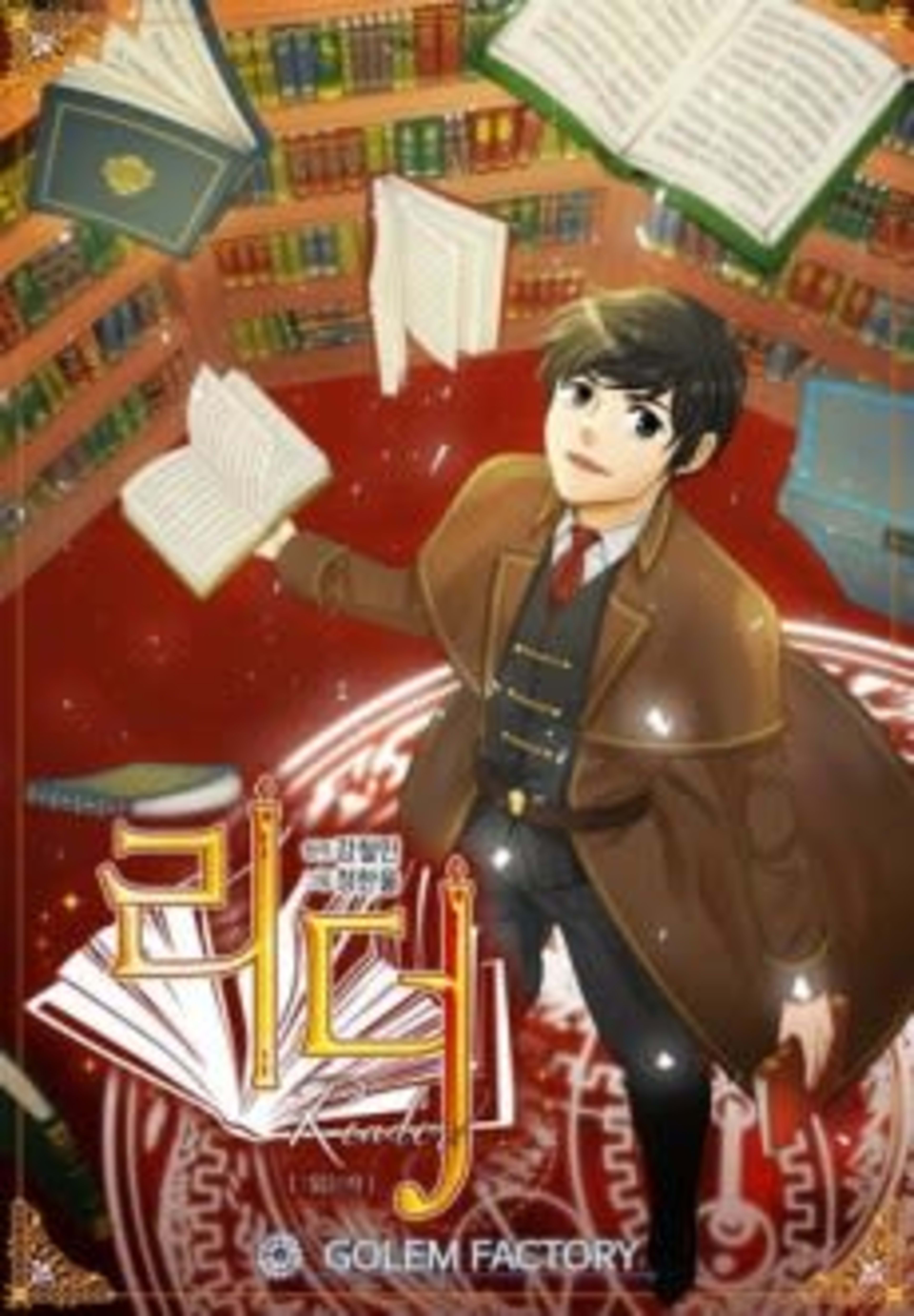 Reader: Ingneunja cover — © Yen Press