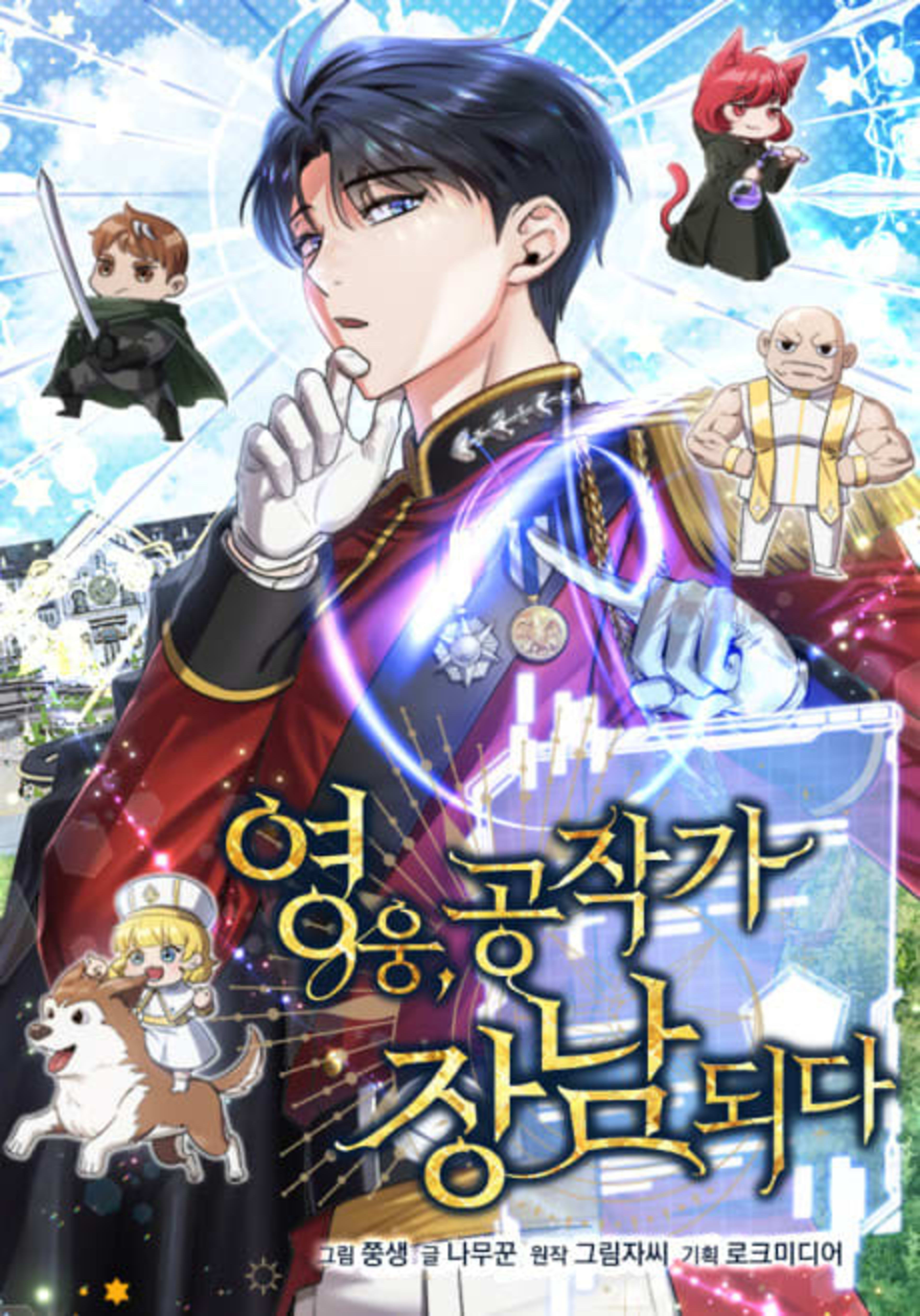 Lord Hero of House Remes cover — © Tapas Media