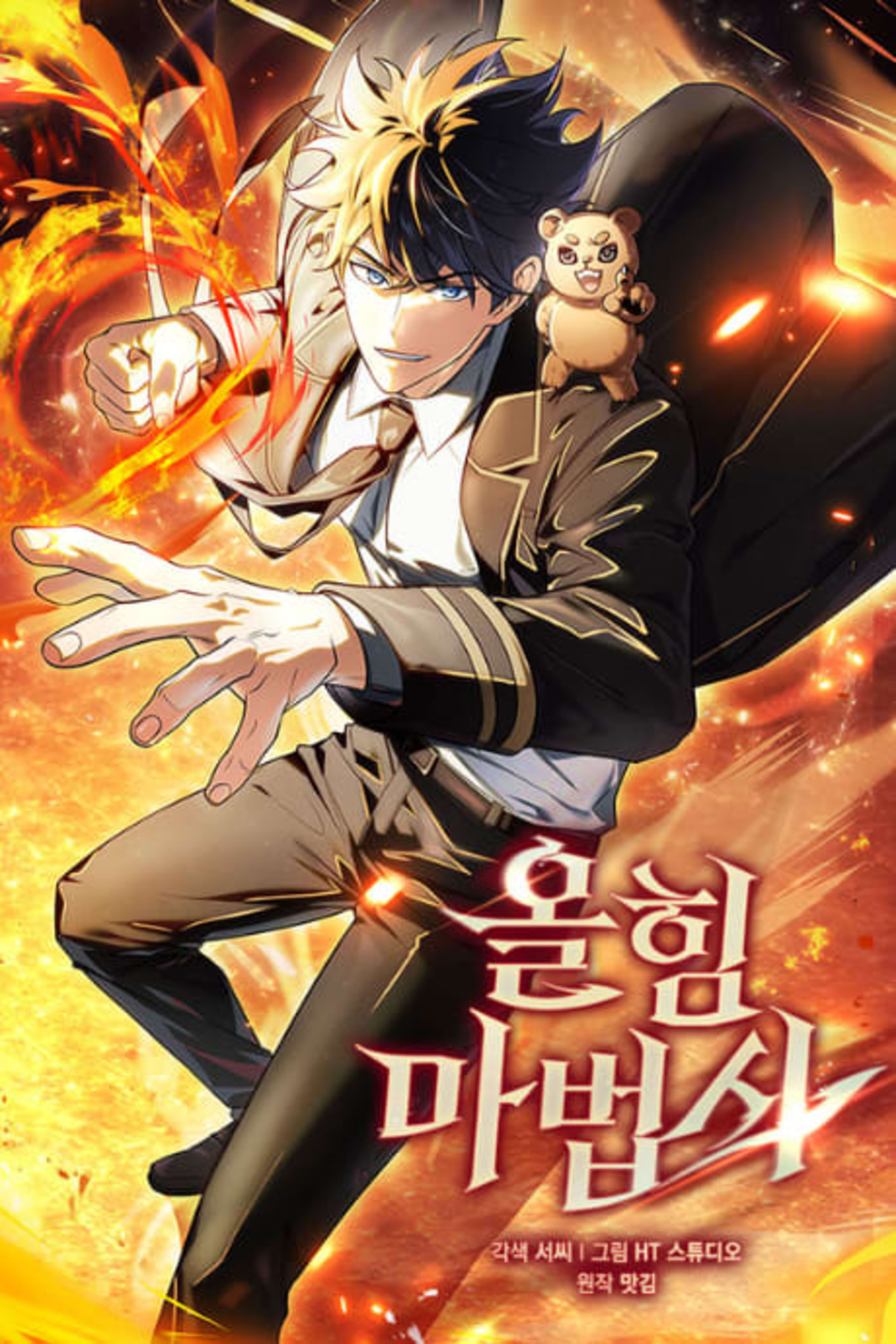 All STR Sorcerer cover — © Tapas Media