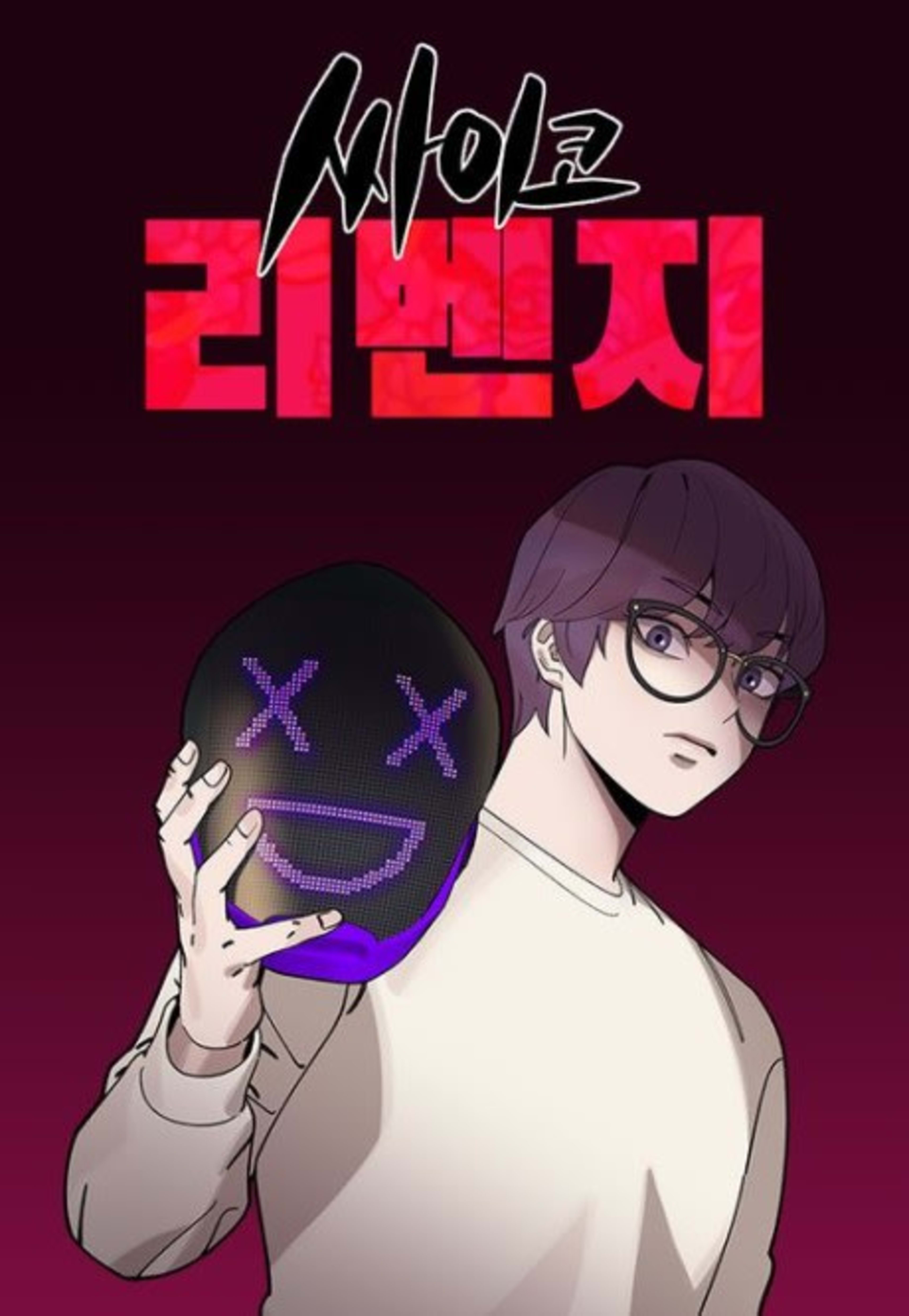 Neon Revenge cover — © Yen Press
