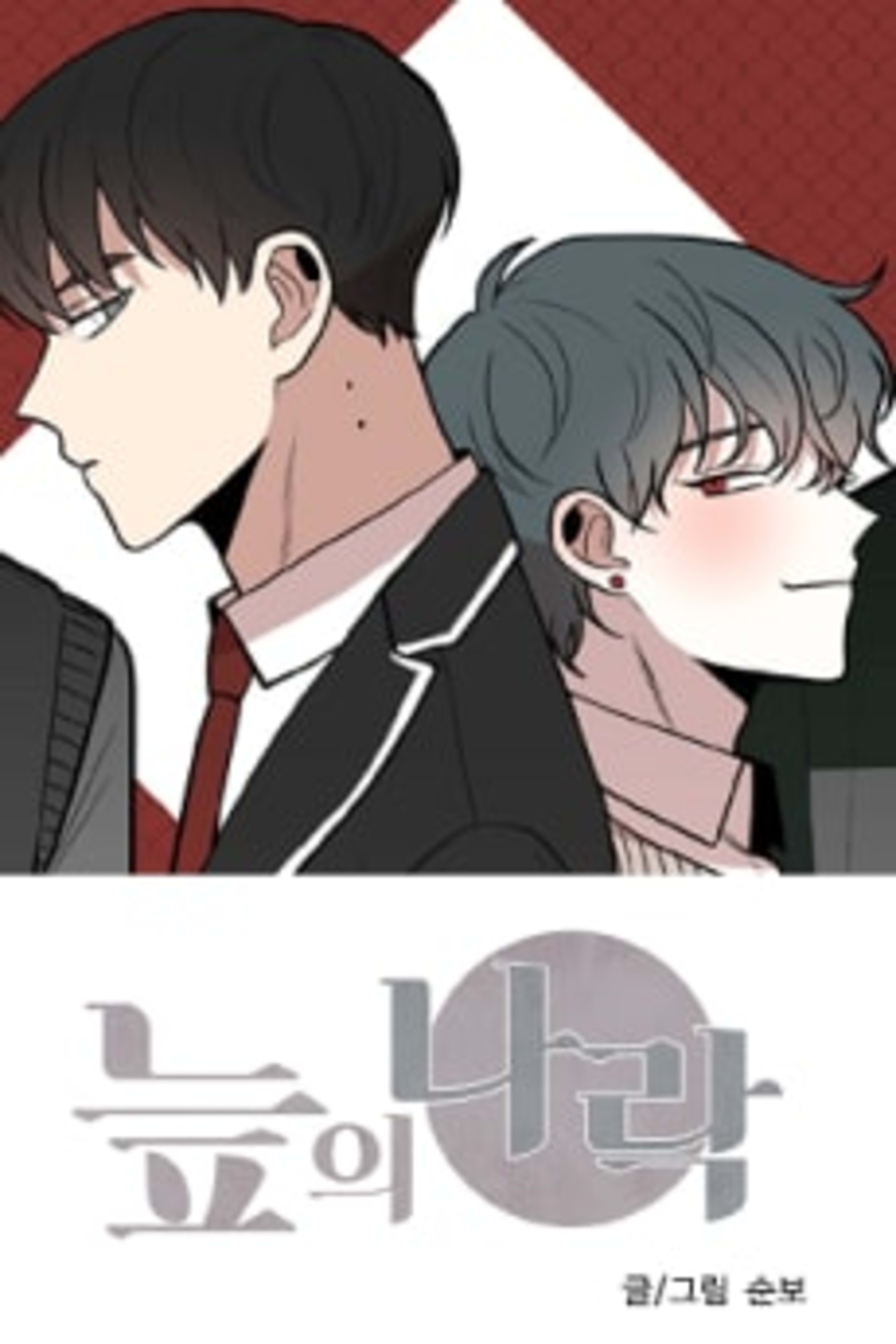 Vampire Heart cover — © Lezhin Comics