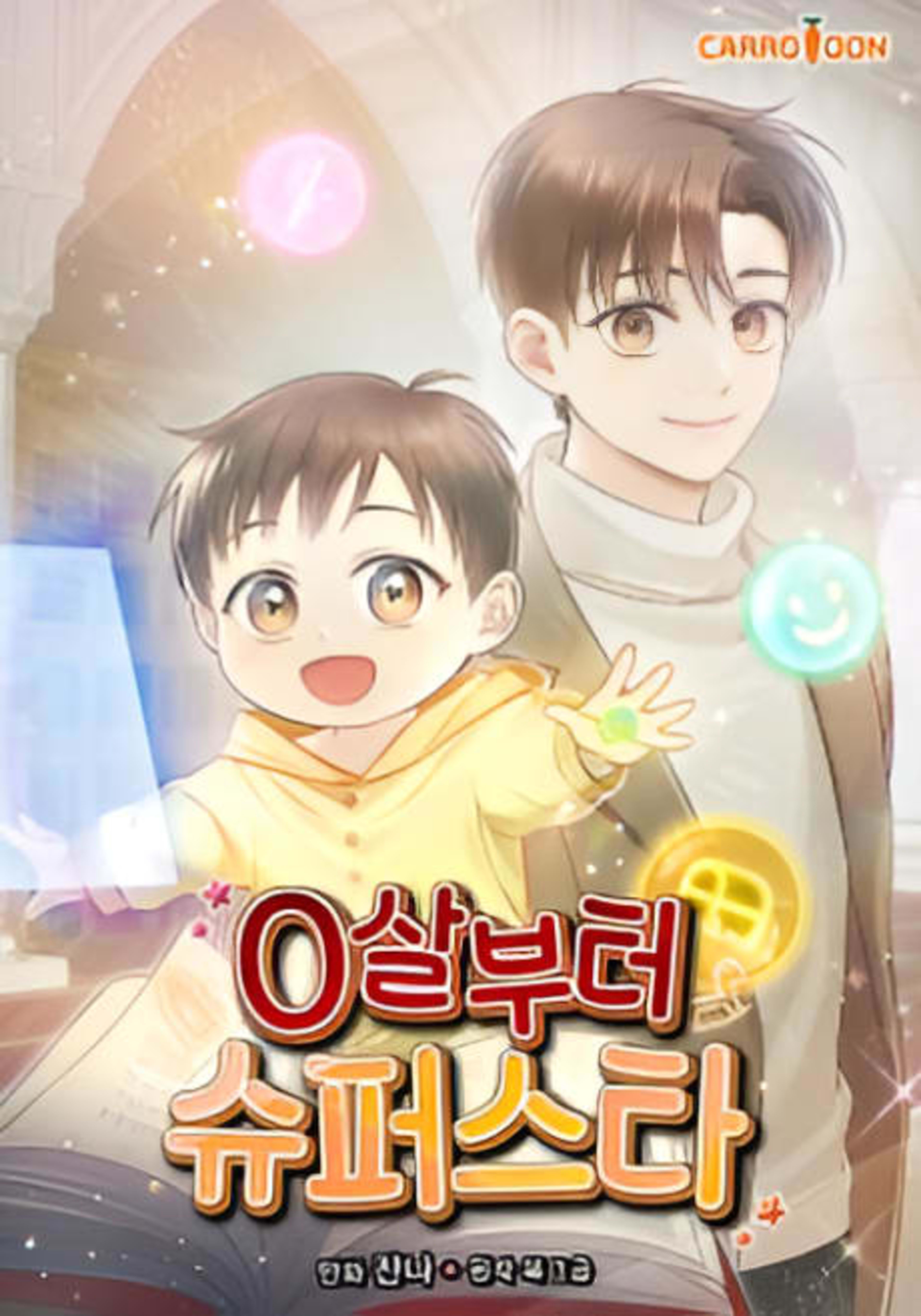 A Superstar From Birth cover — © Tapas Media