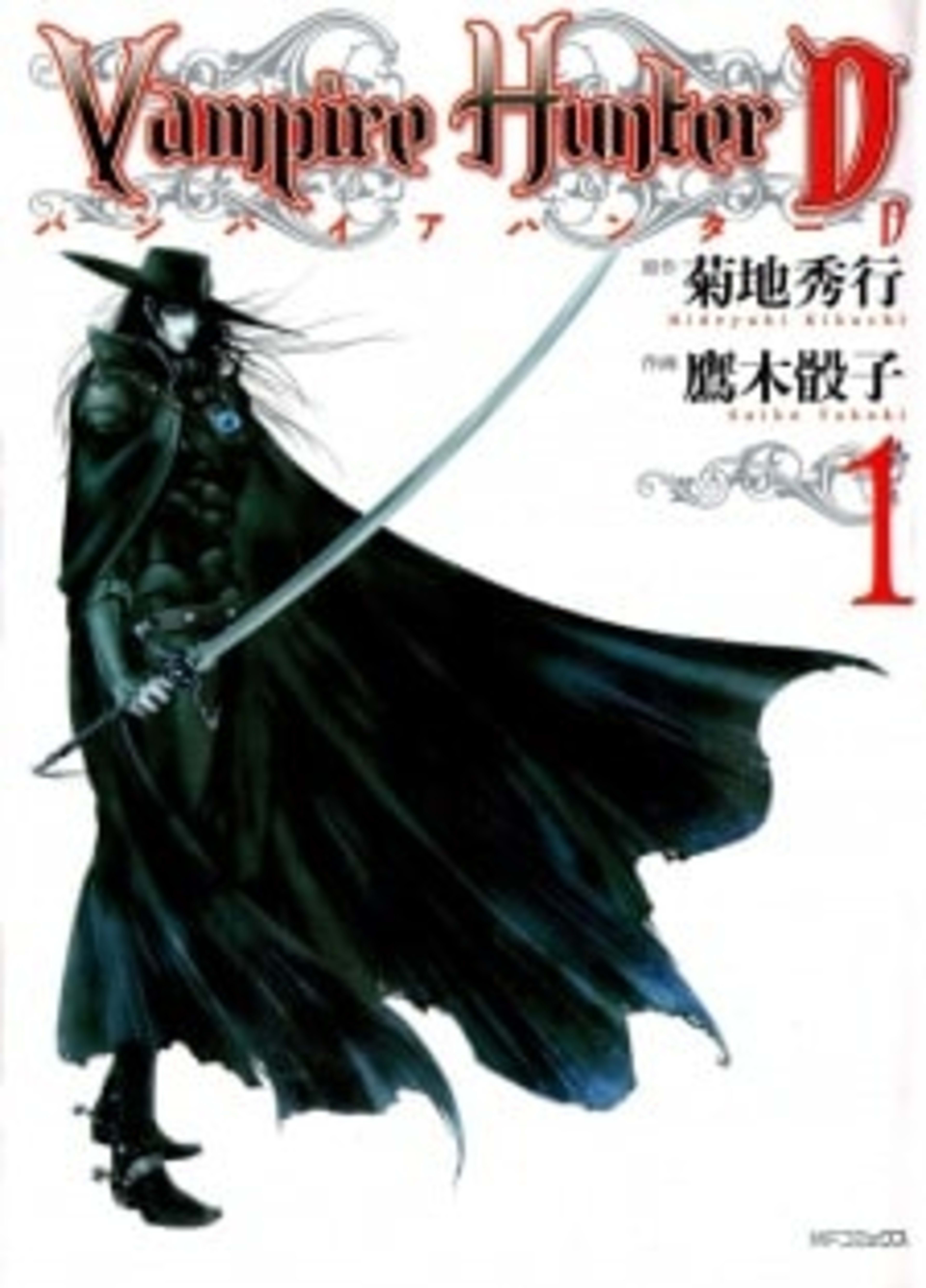 Vampire Hunter D cover — © Viz Media