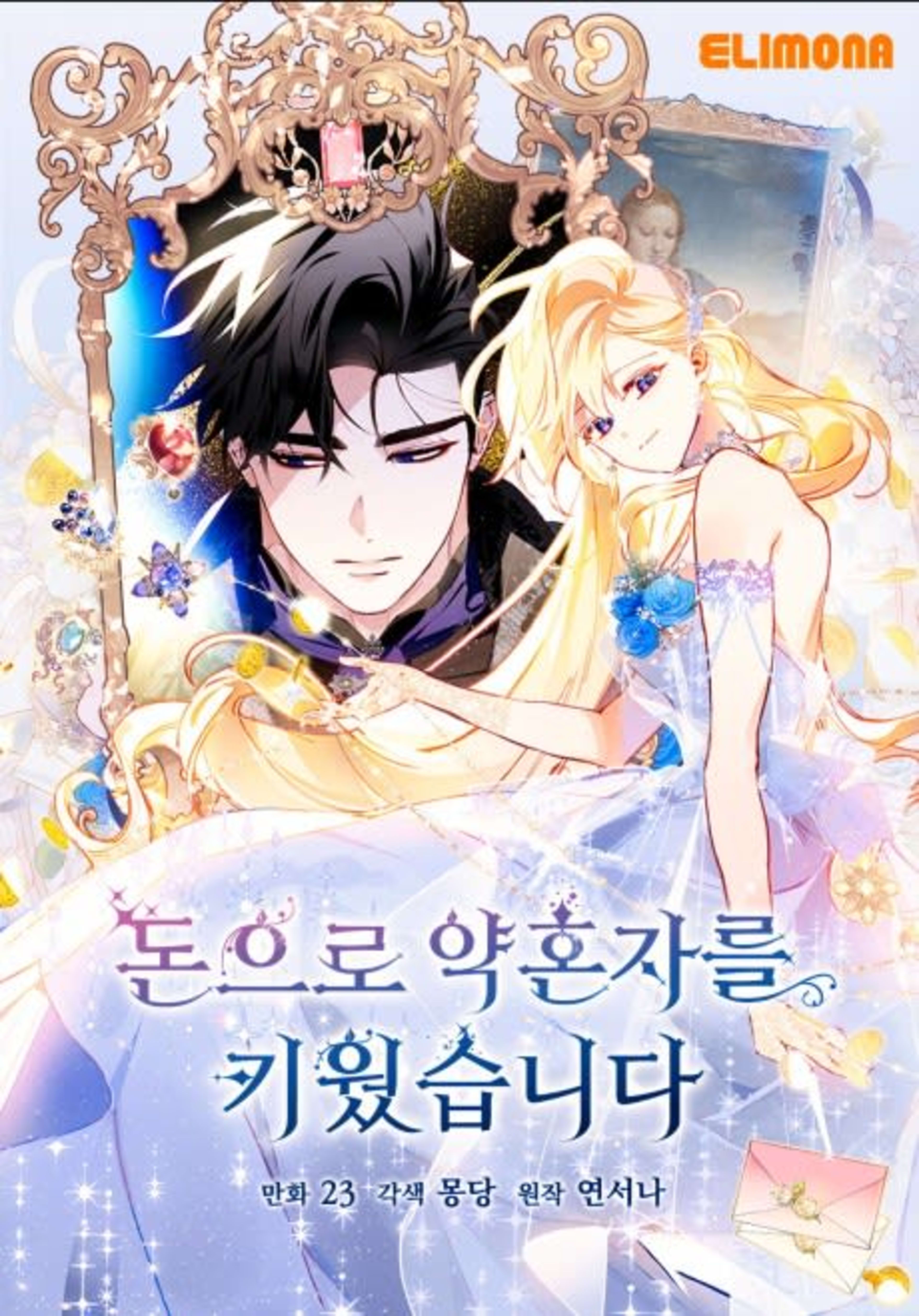 Raising My Fiancé with Money cover — © Tapas Media