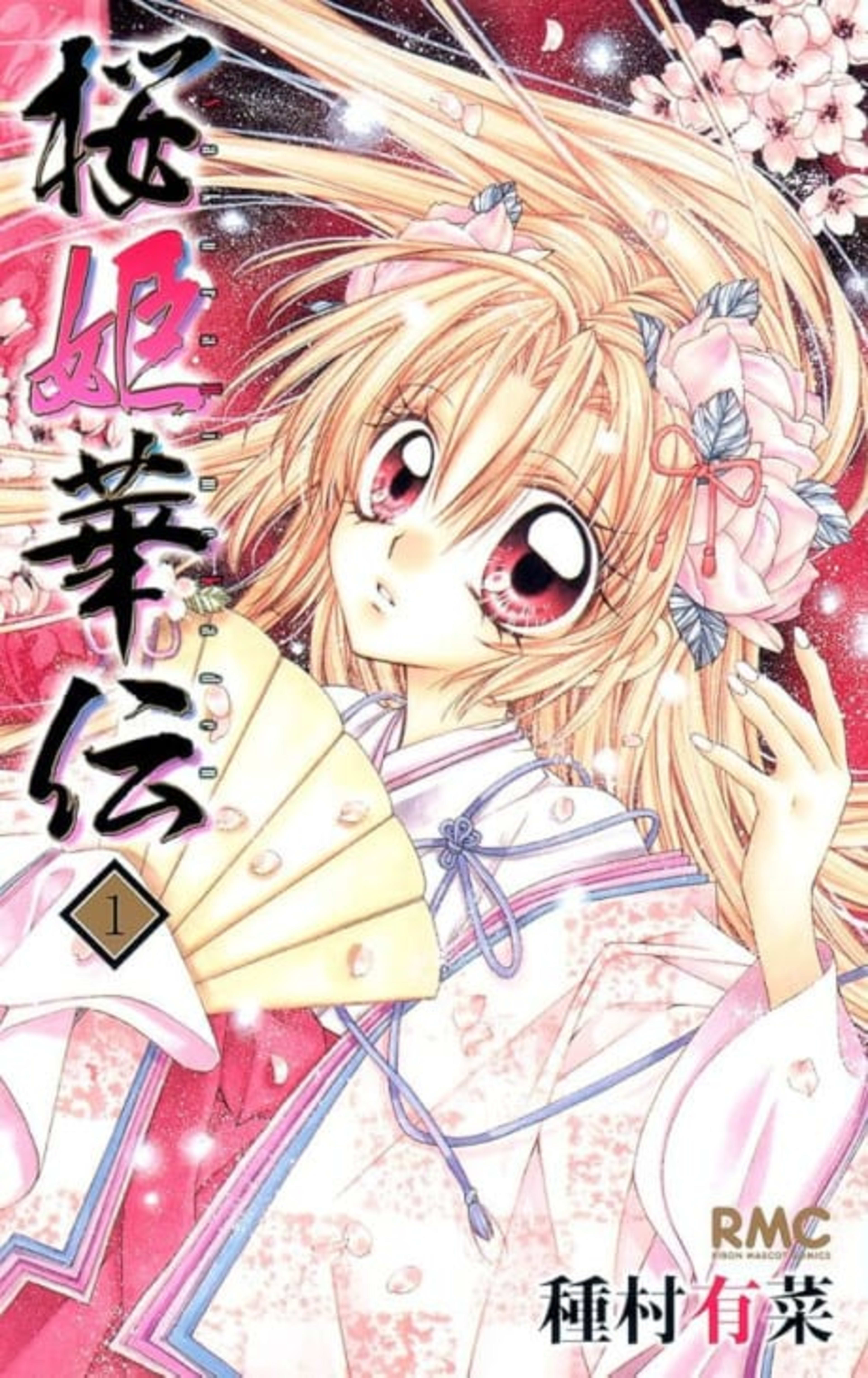 Sakura Hime: The Legend of Princess Sakura cover — © Viz Media