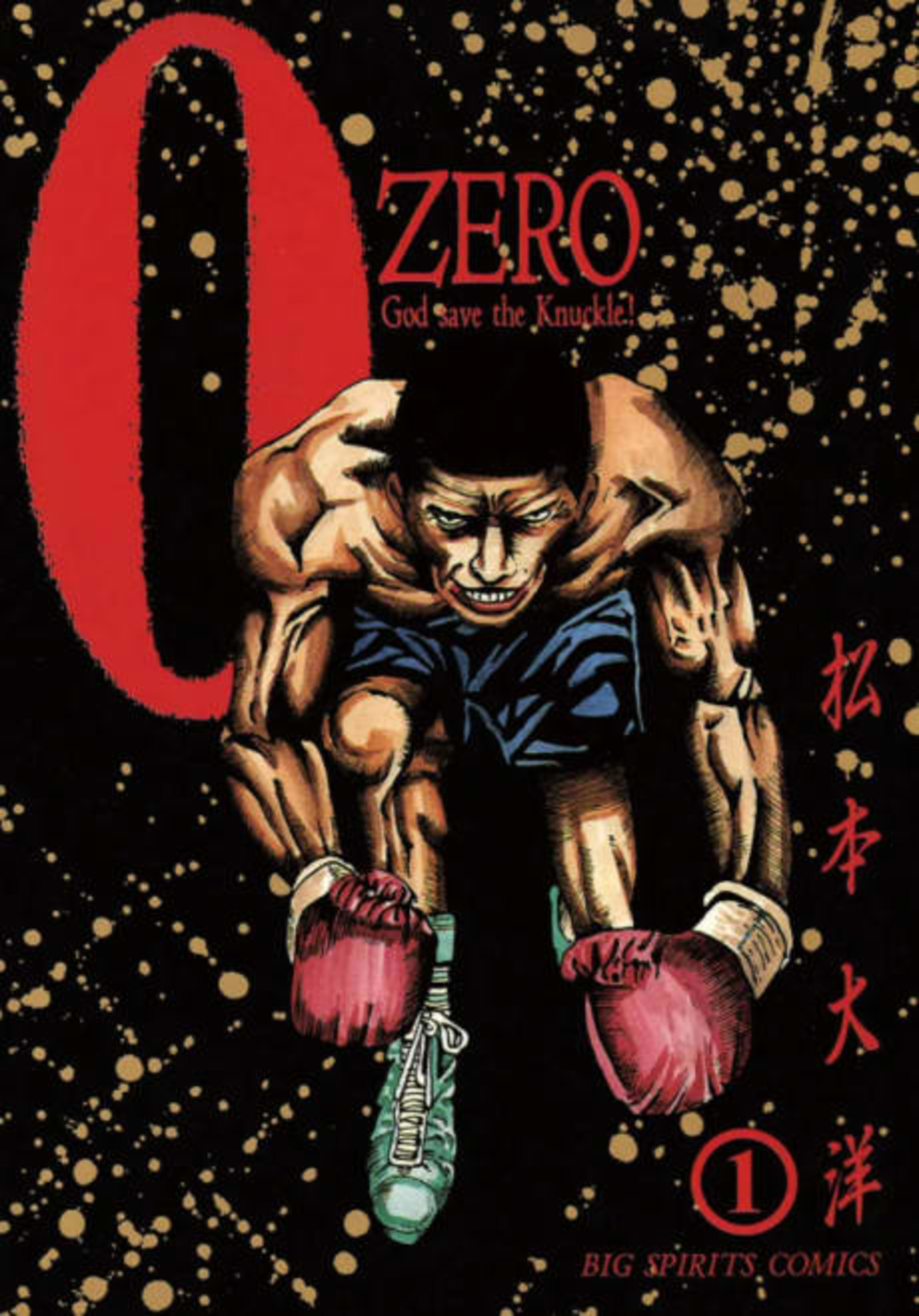 ZERO cover — © Viz Media