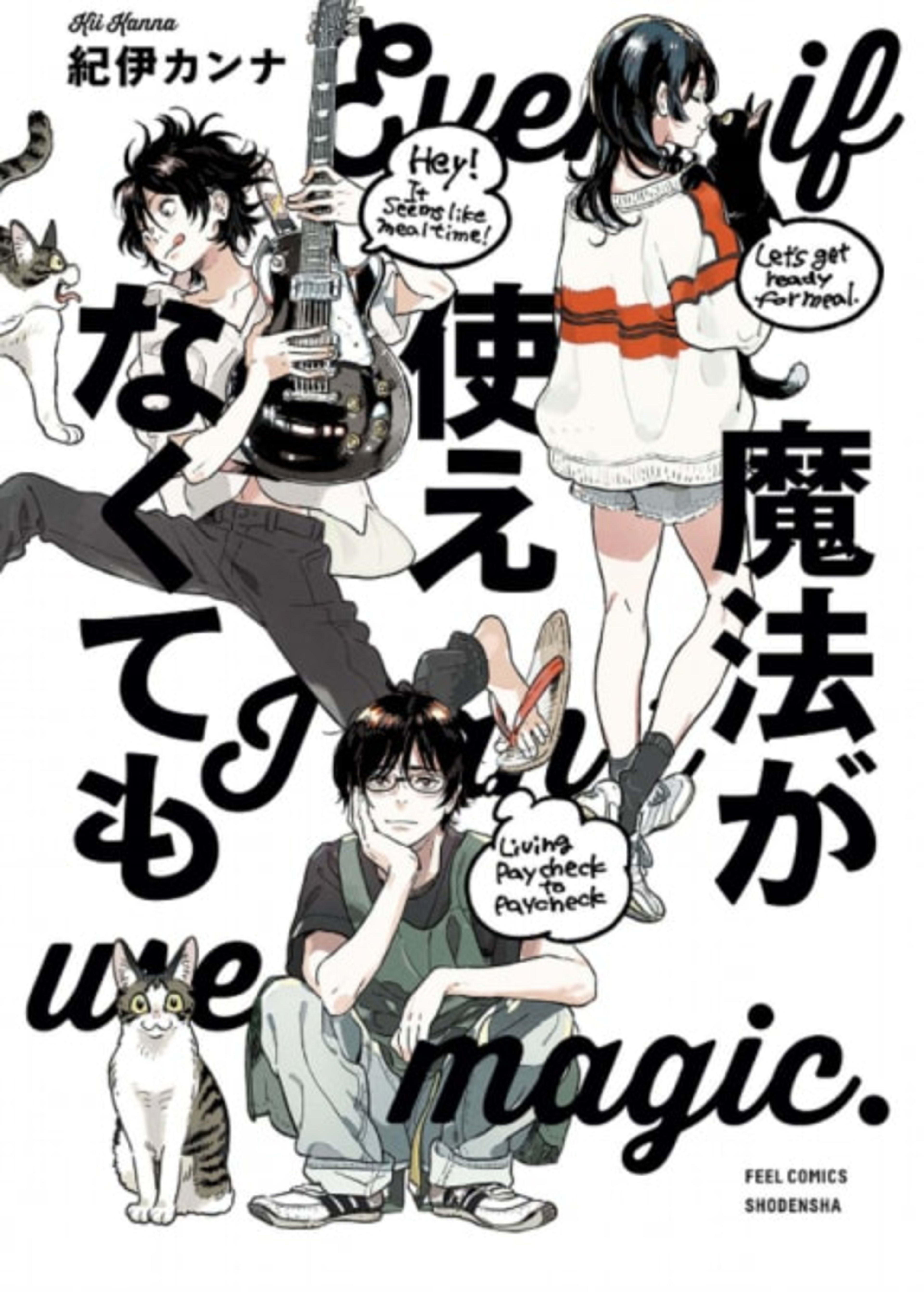 Mahou ga Tsukaenakutemo cover — © Viz Media