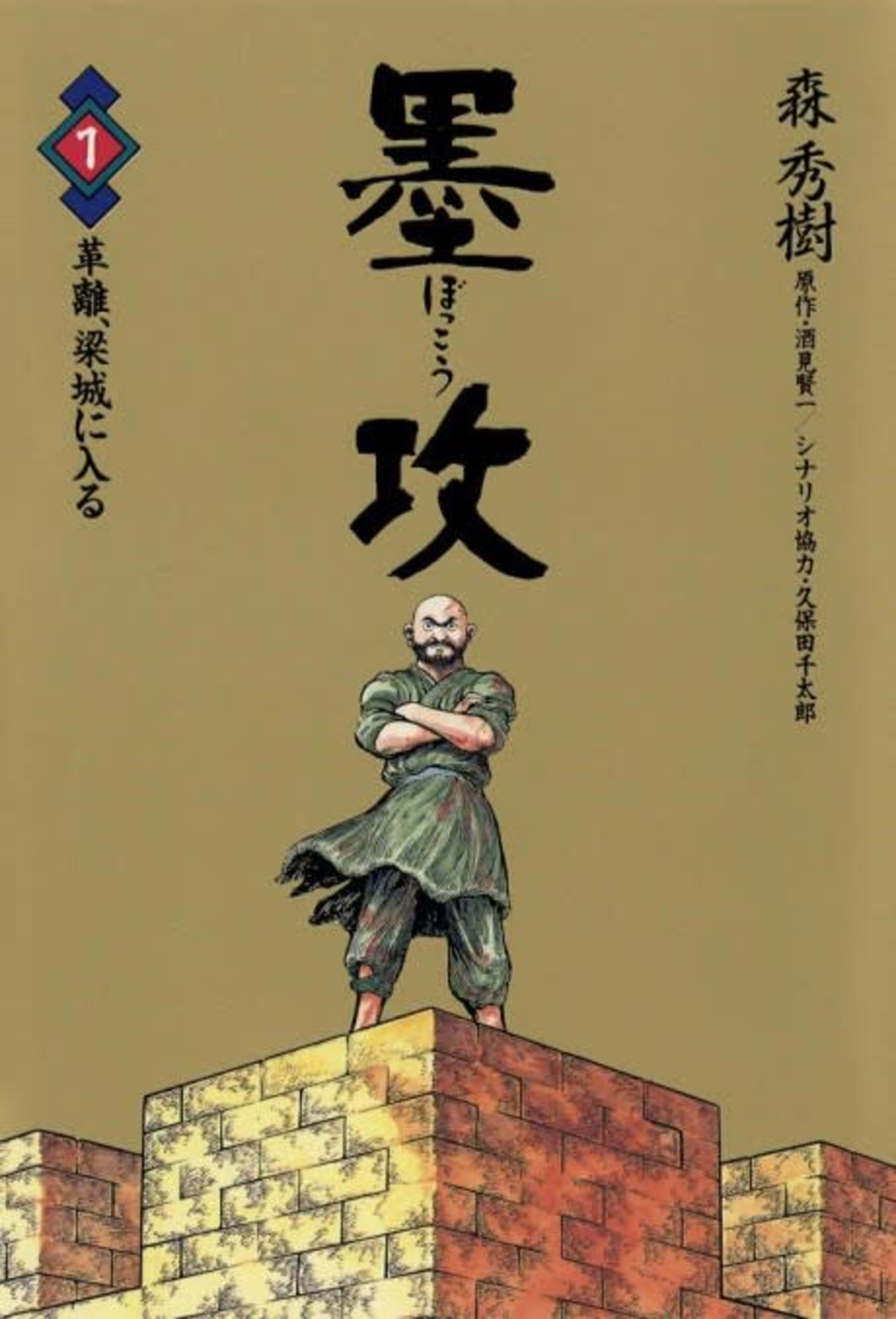 Bokko cover — © Viz Media