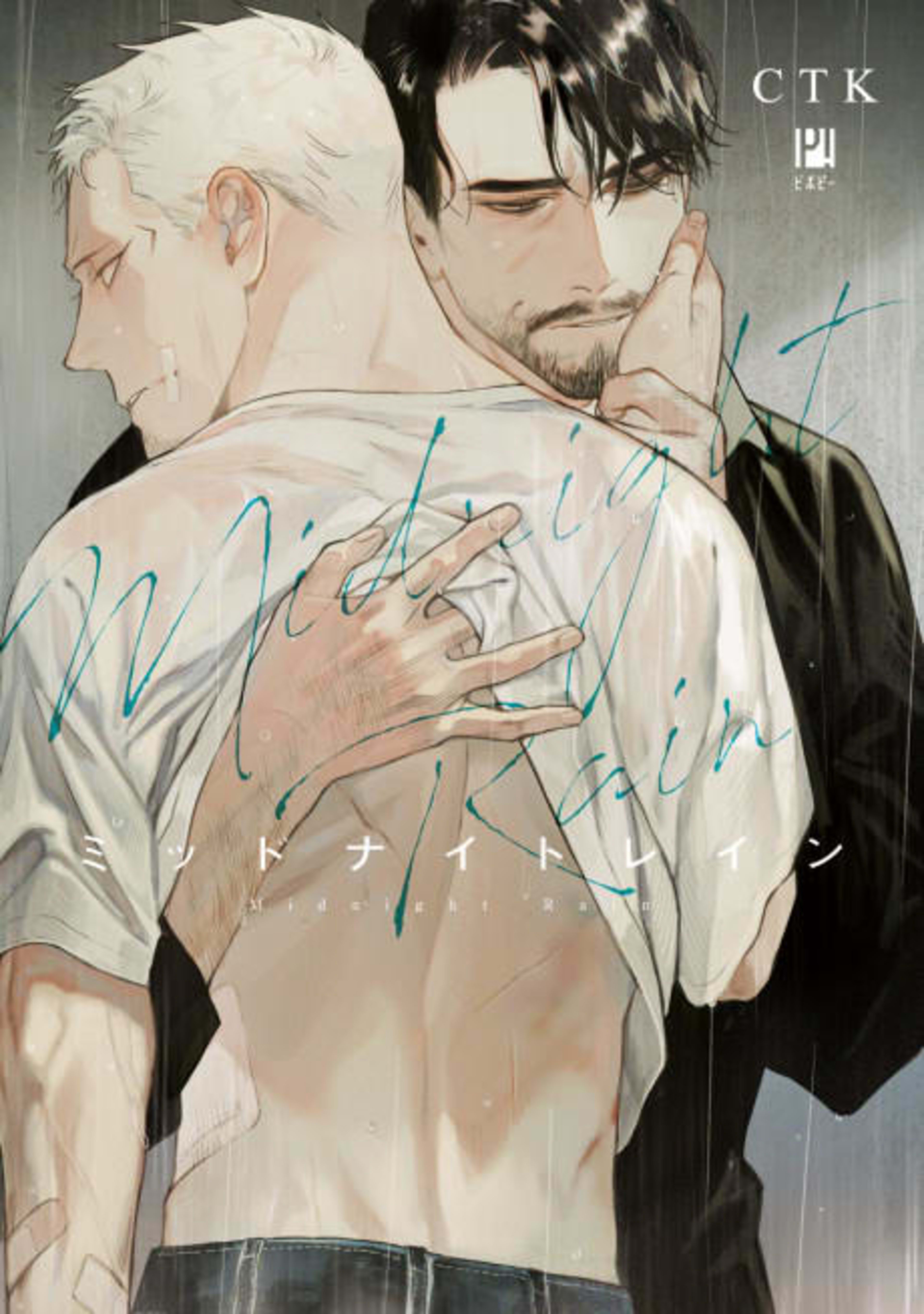 Midnight Rain cover — © Viz Media