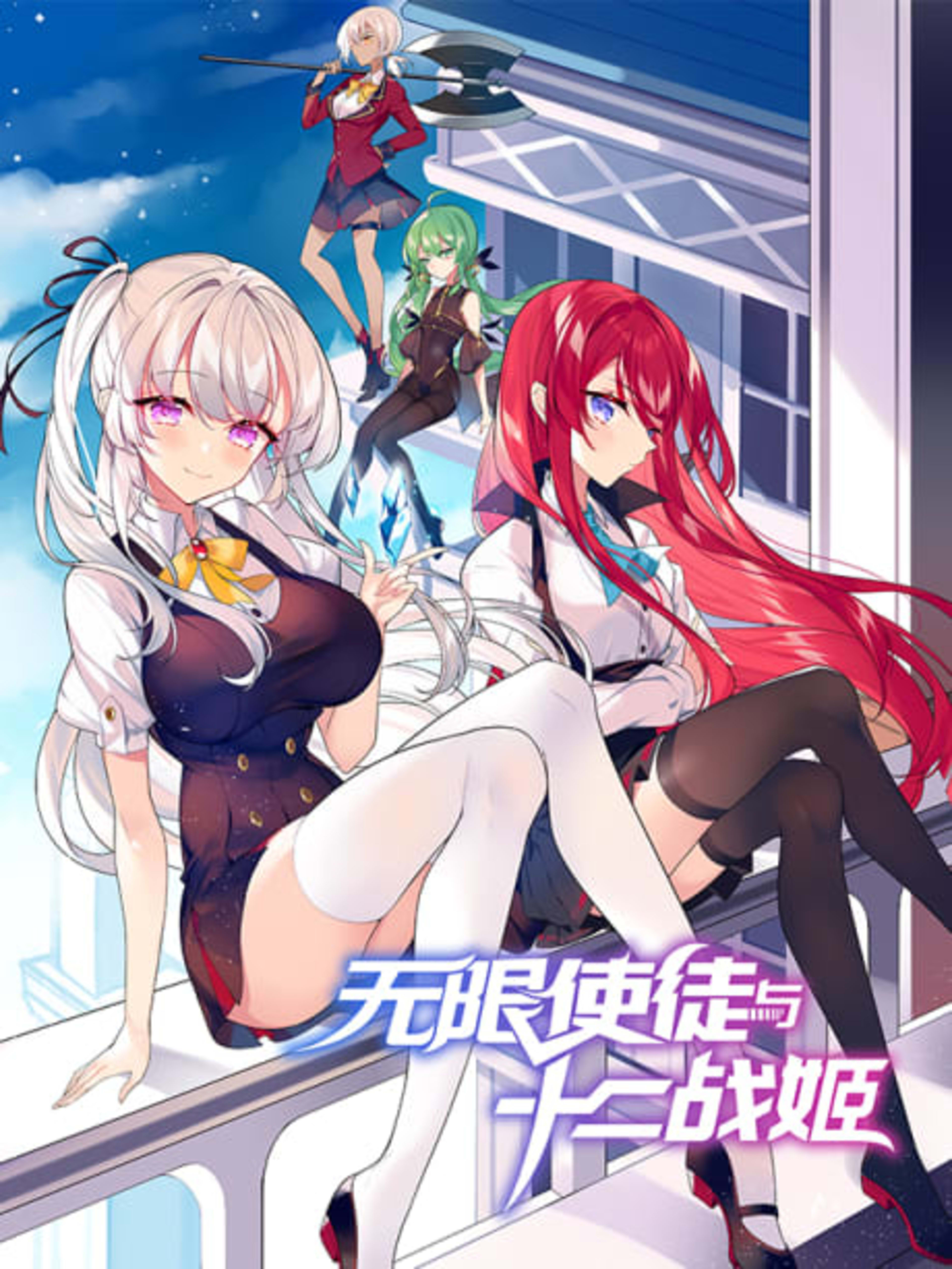 The Limitless Apostle and the Twelve Battle Maidens cover — © Seven Seas Entertainment