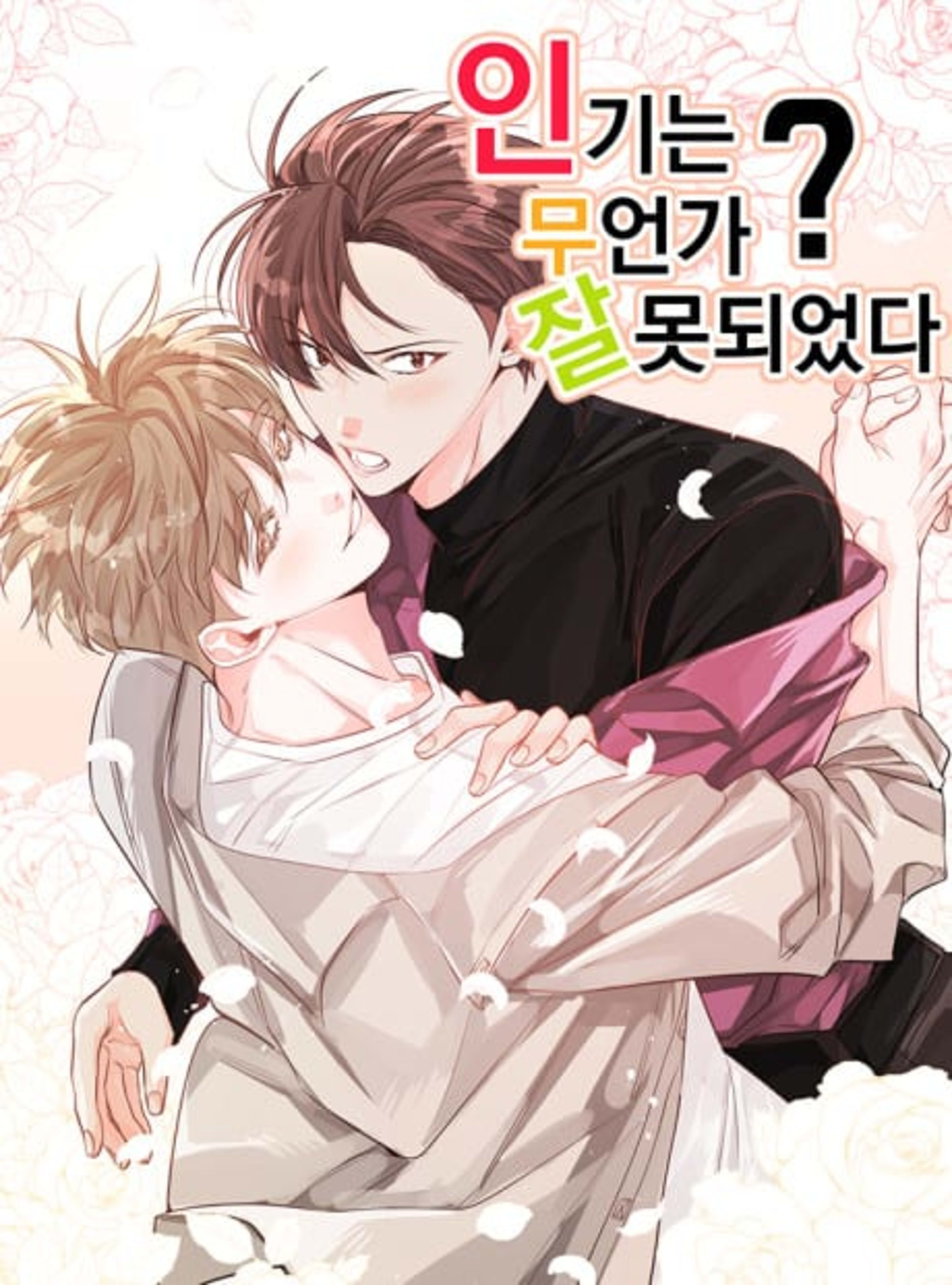 Who Can Define Popularity? cover — © Manta