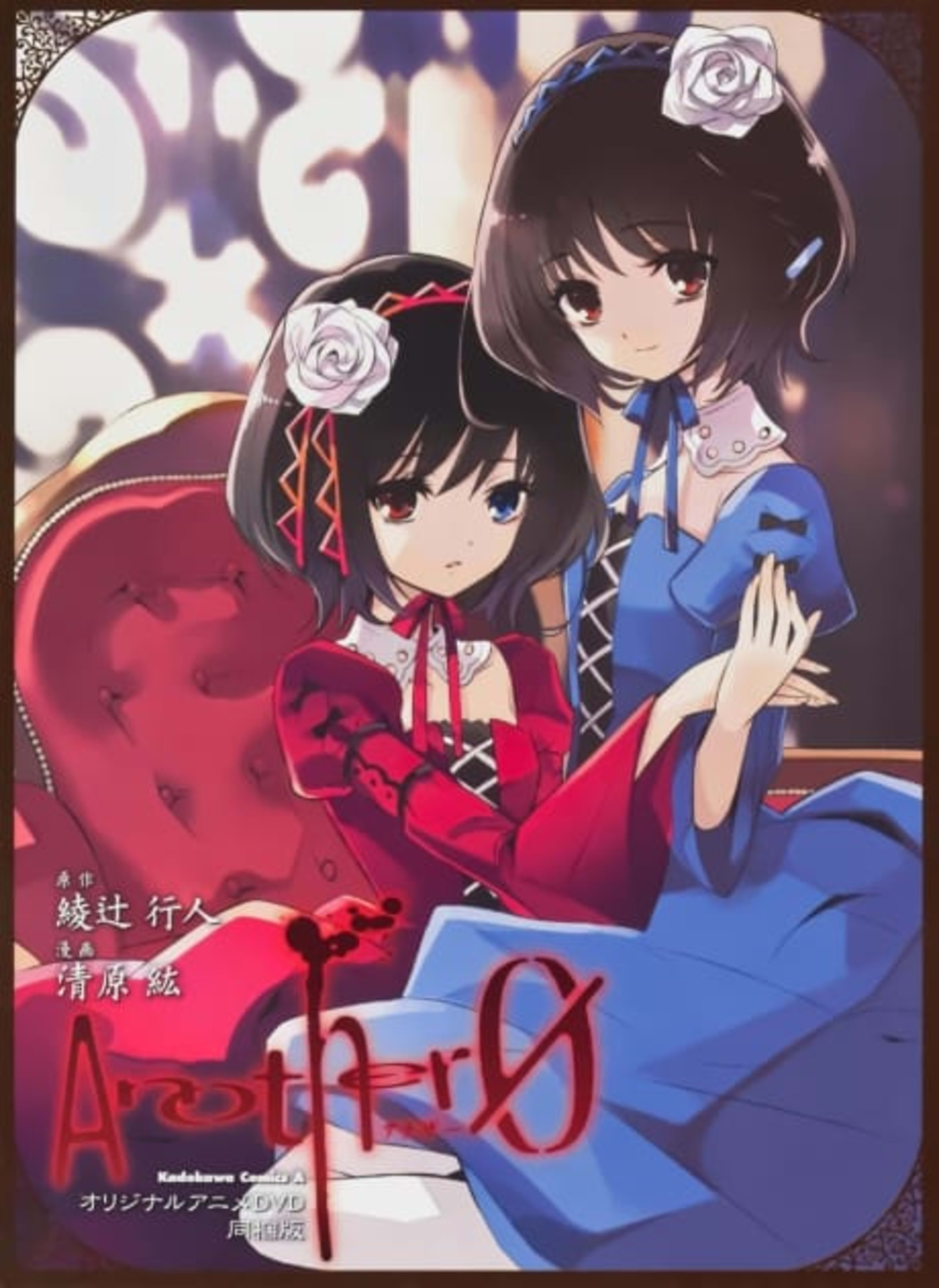 Another 0 cover — © Viz Media