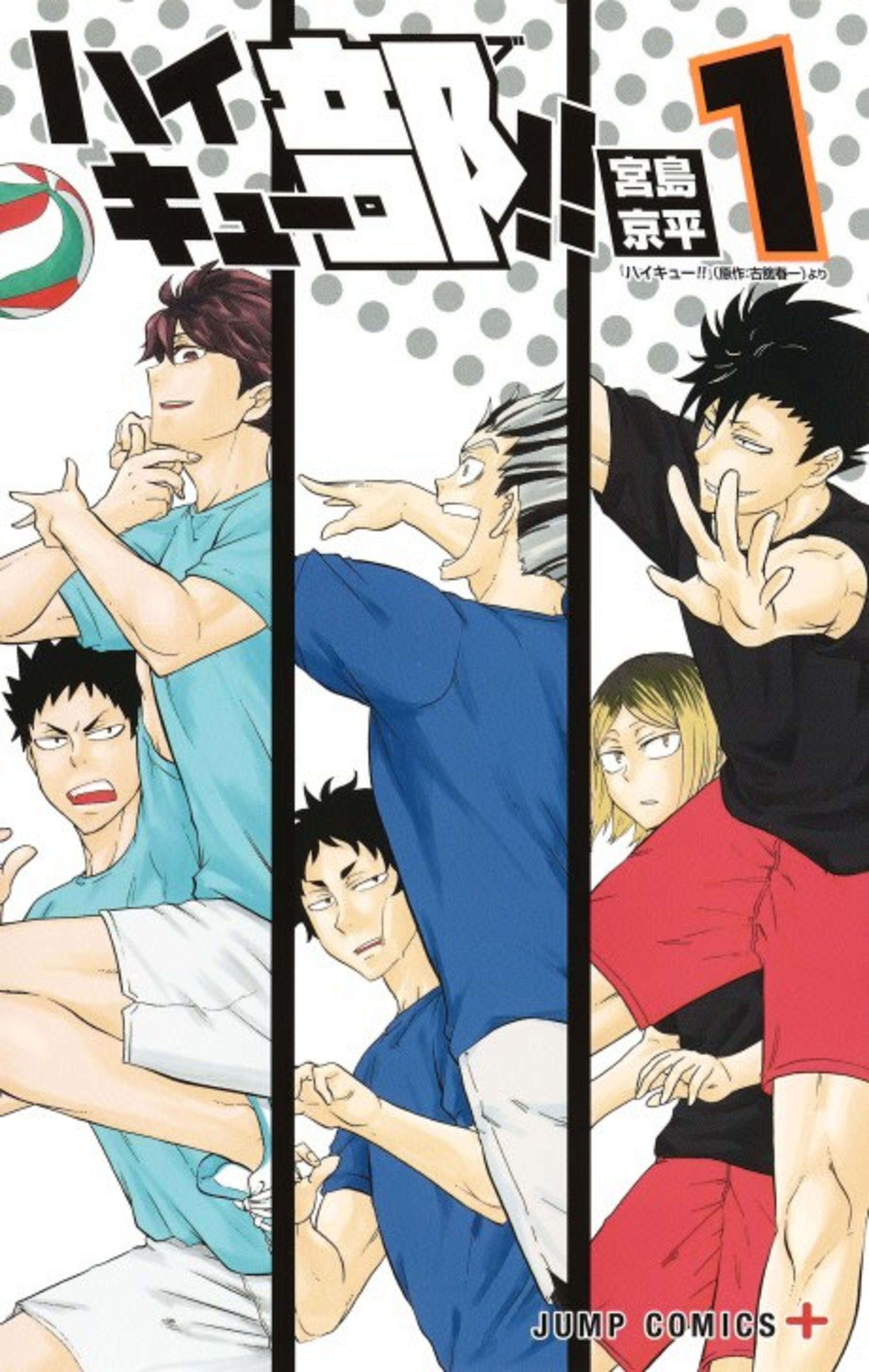 Haikyuu-bu!! cover — © Viz Media