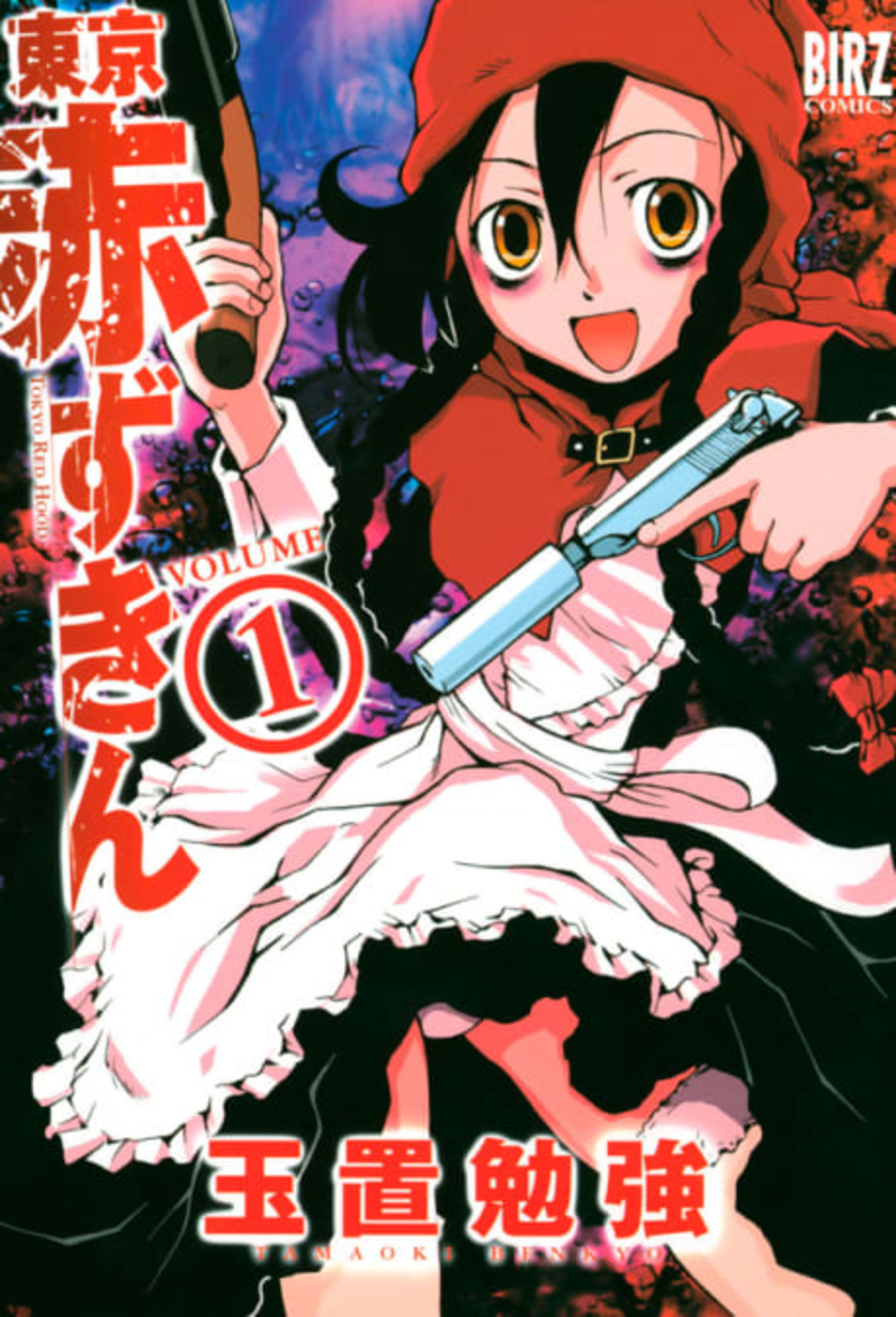Tokyo Akazukin cover — © Viz Media