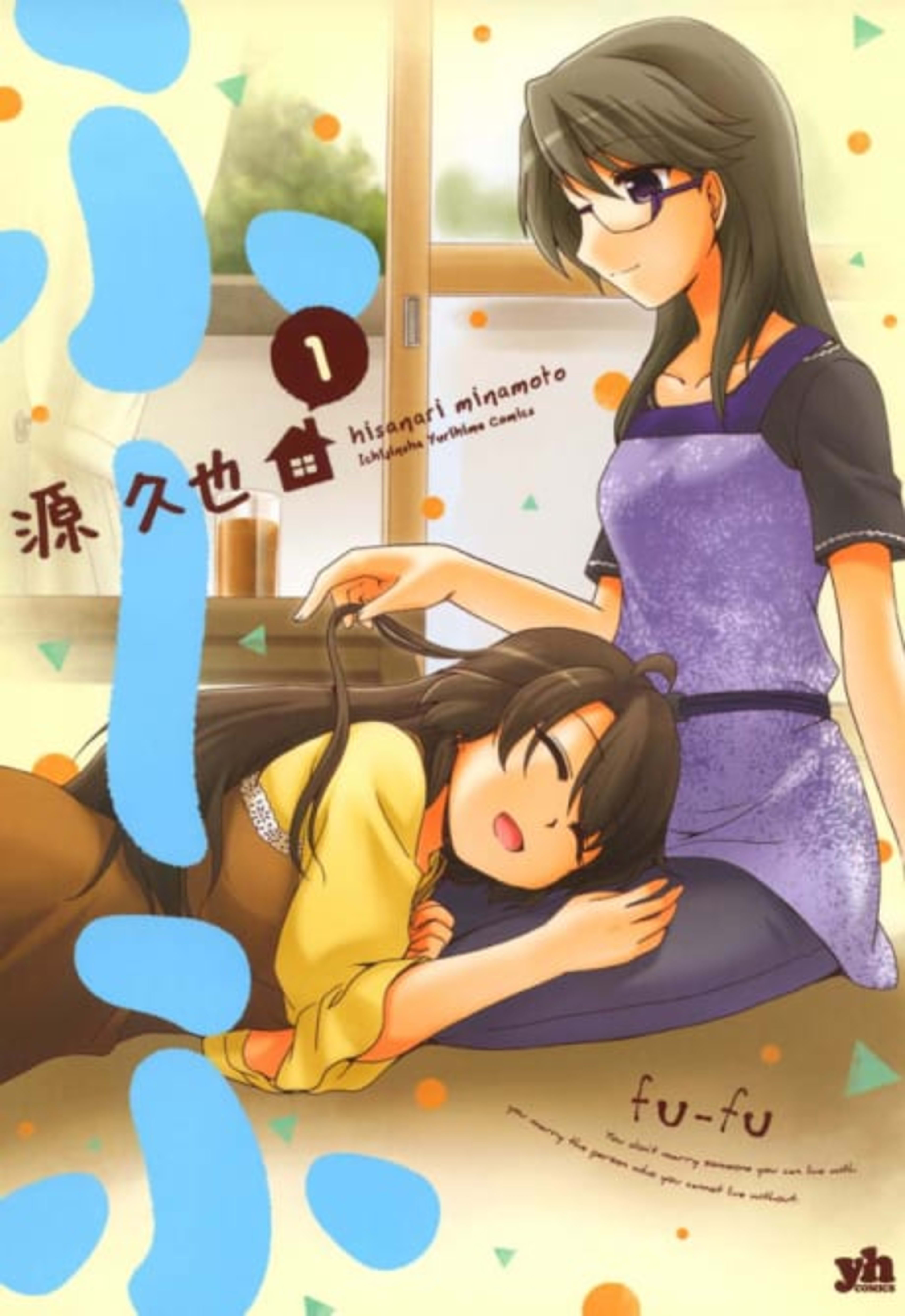 Fu-fu cover — © Viz Media
