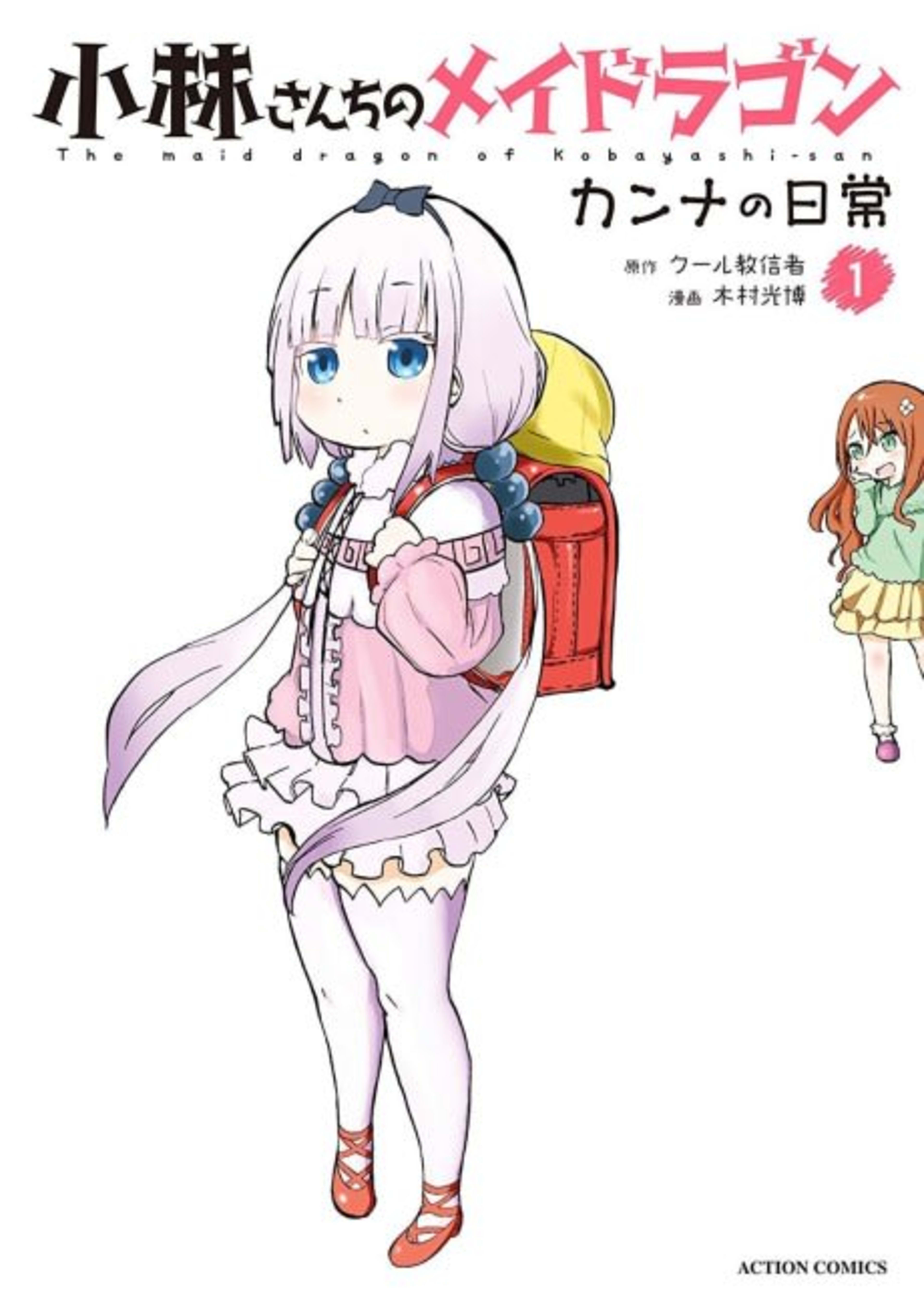 Miss Kobayashi's Dragon Maid: Kanna's Daily Life cover — © Seven Seas Entertainment