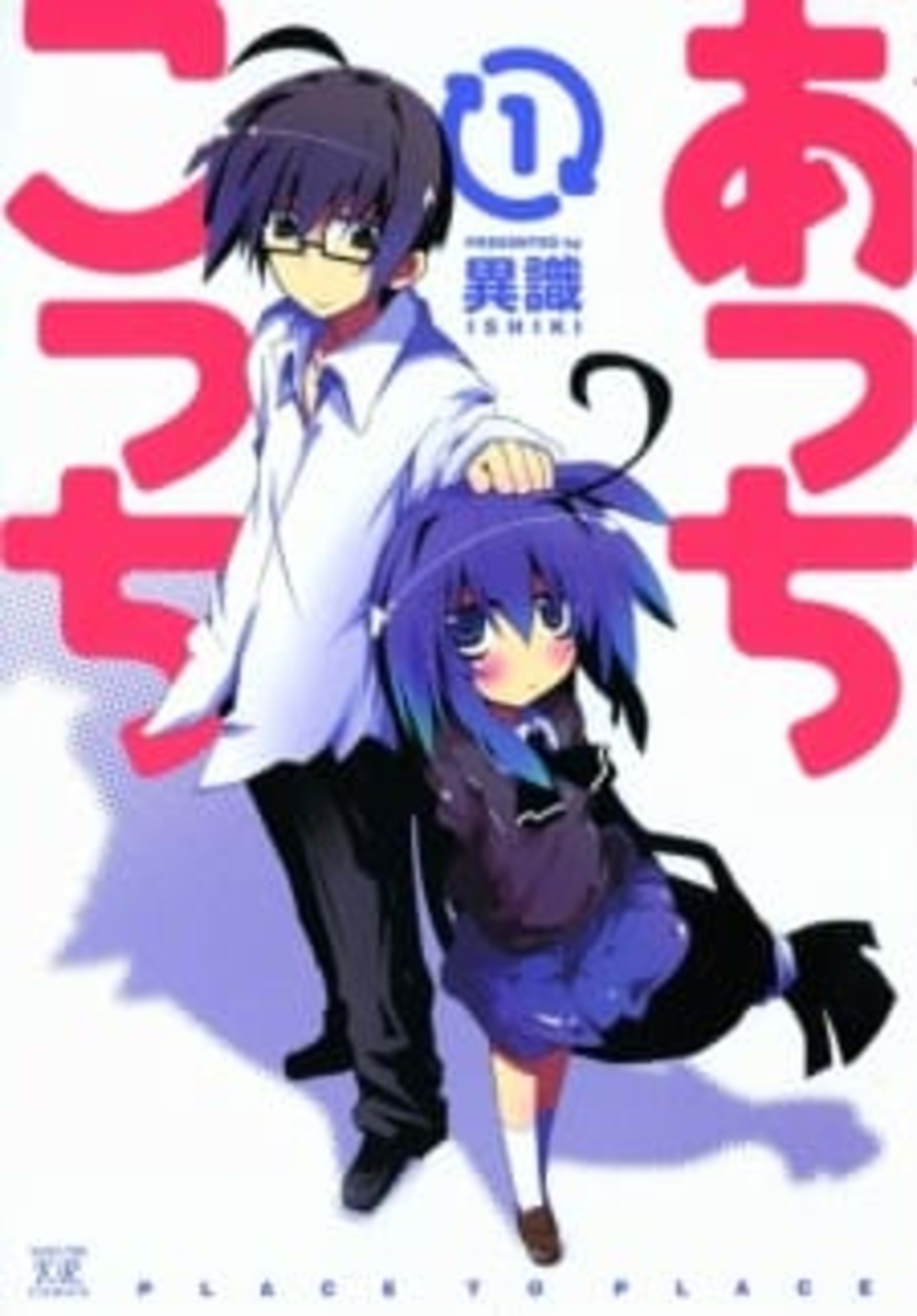 Acchi Kocchi cover — © Viz Media