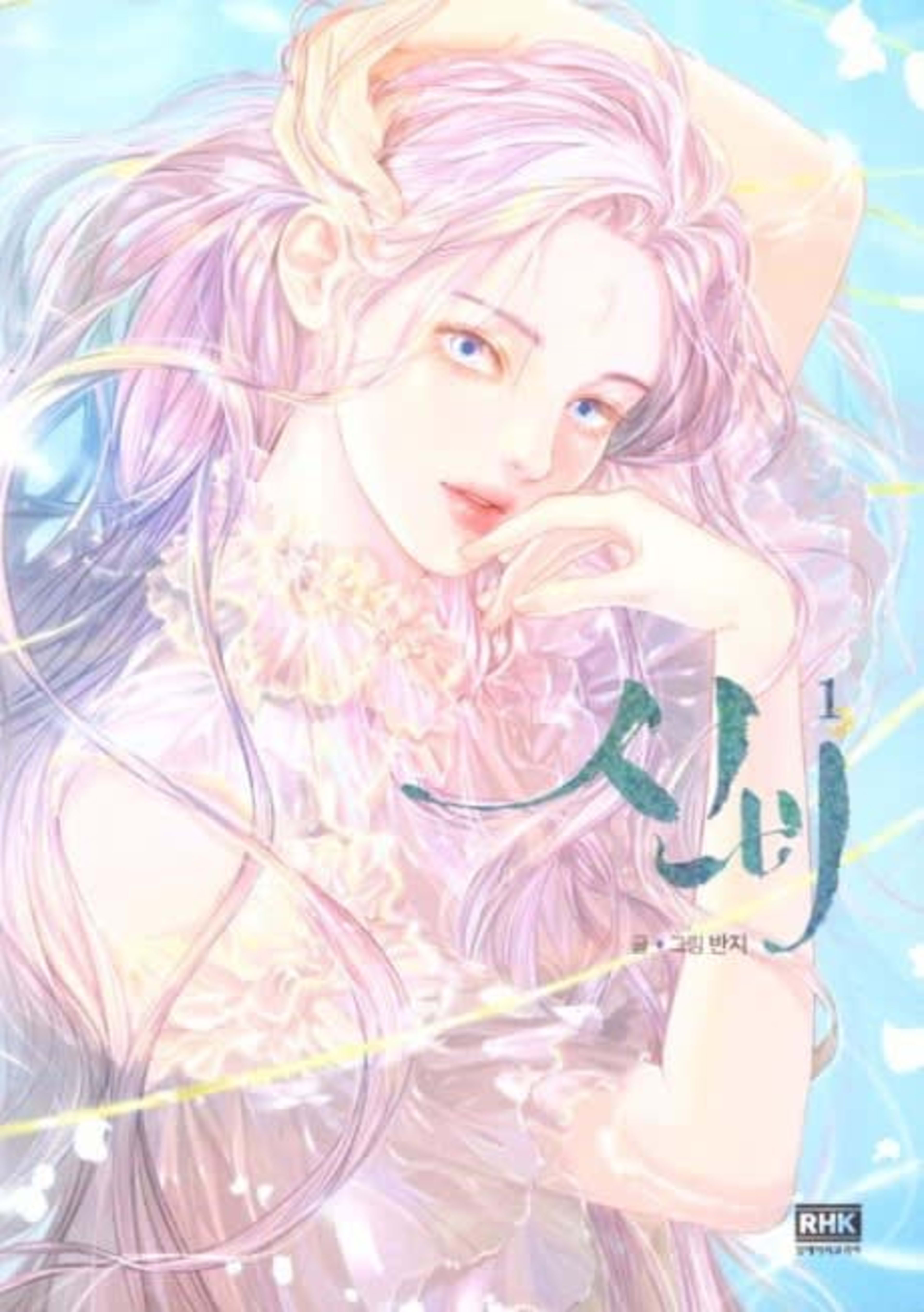 Mystical cover — © Yen Press