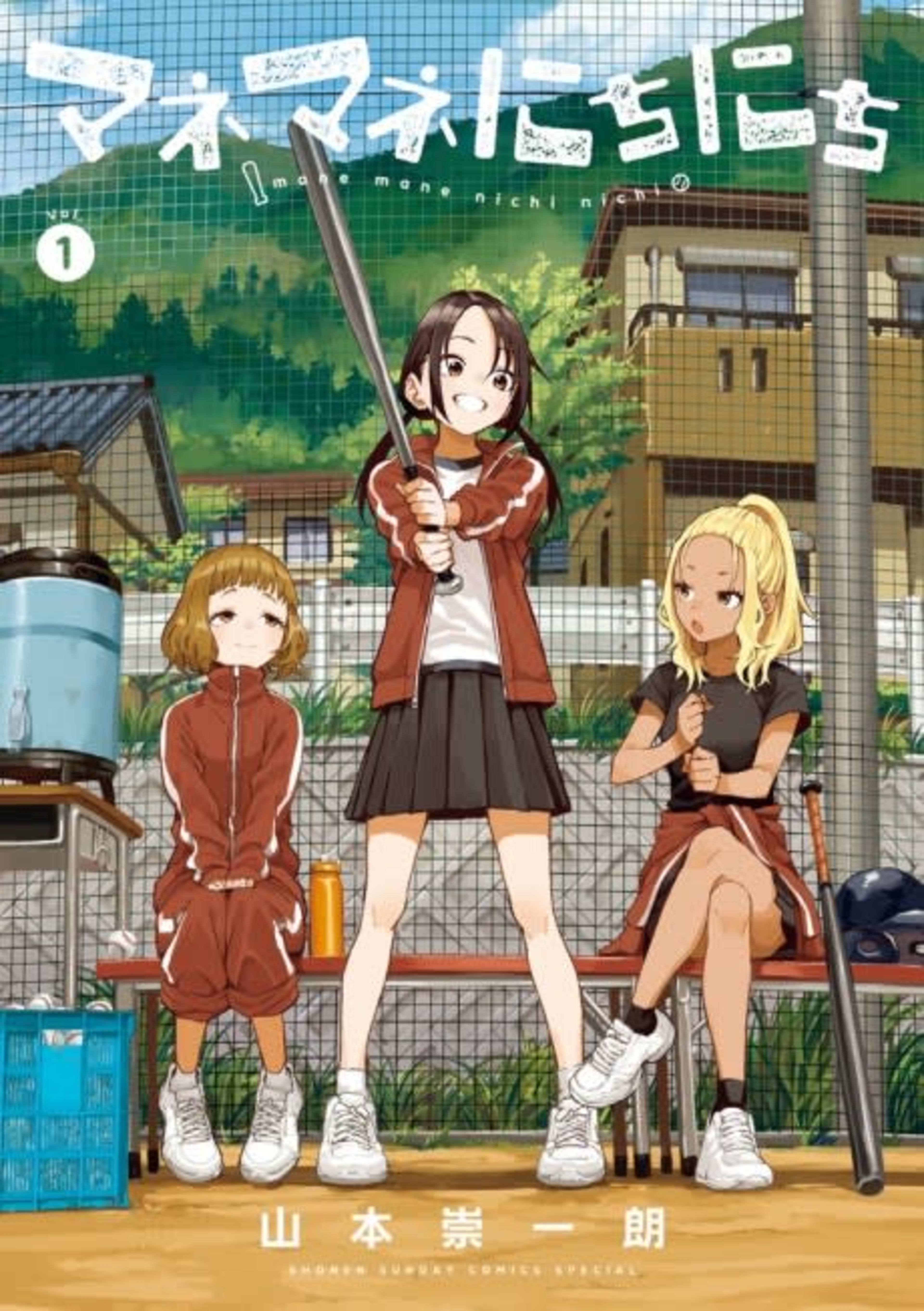 Mane Mane Nichi Nichi cover — © Viz Media