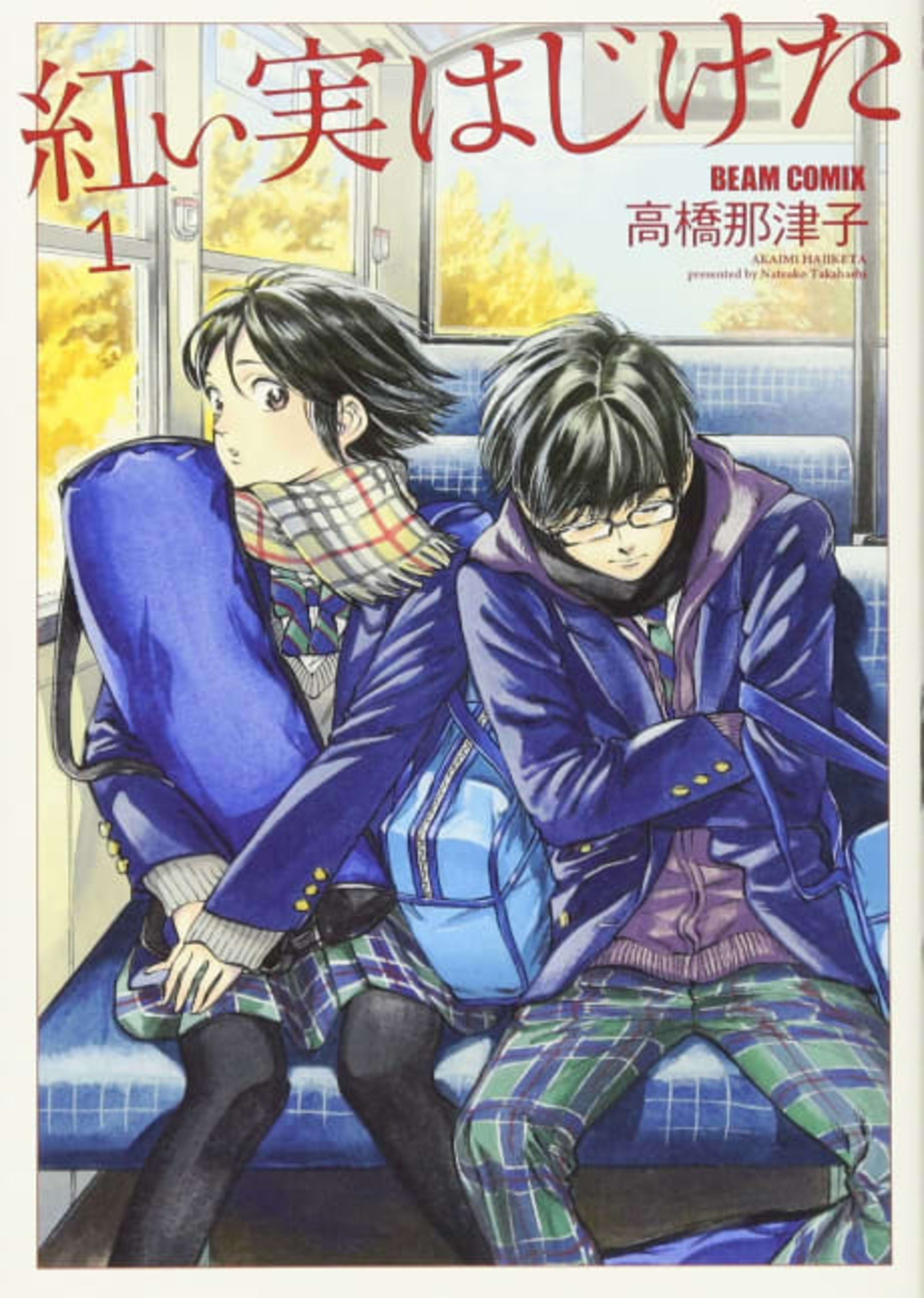 Akai Mi Hajiketa cover — © Viz Media