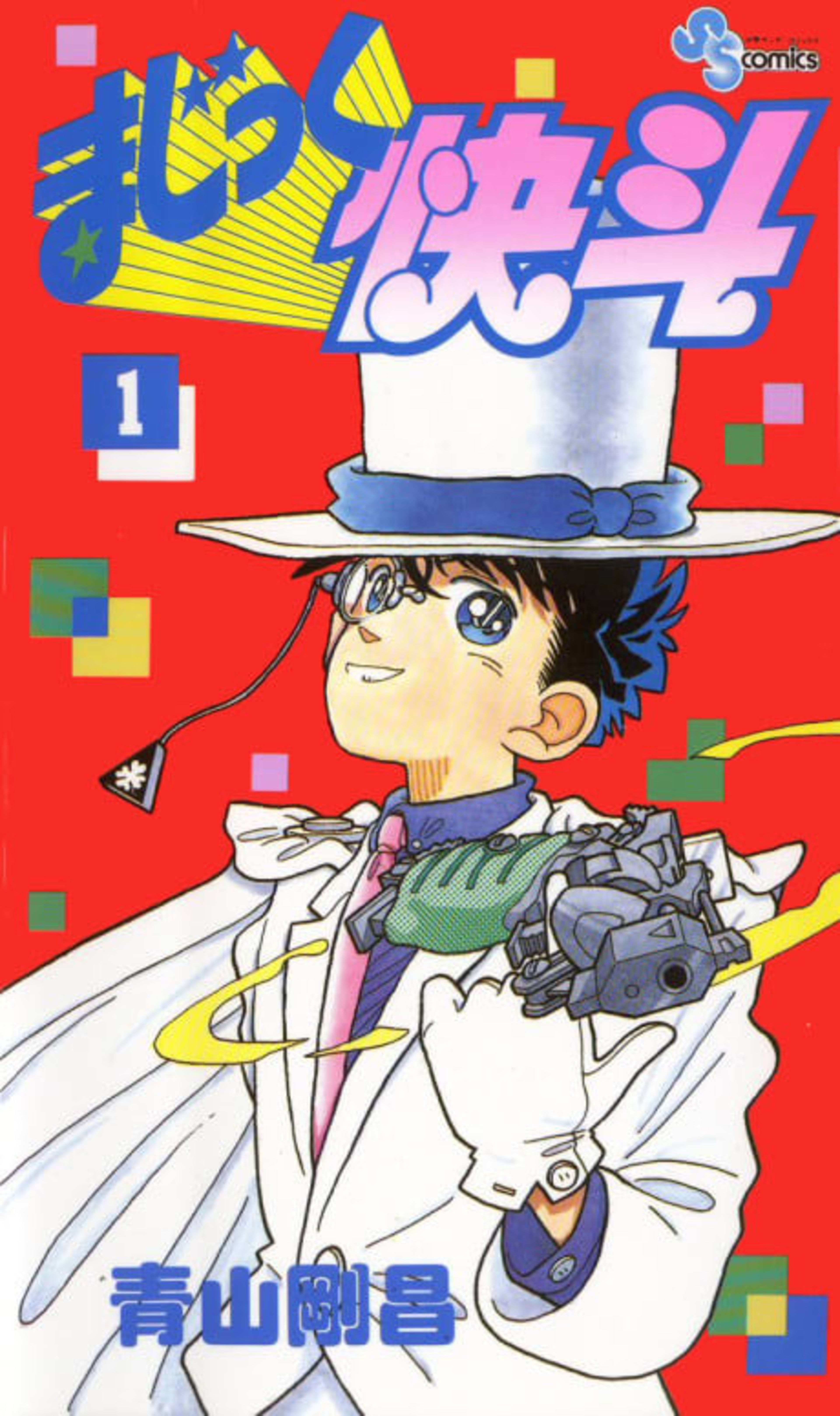 Magic Kaito cover — © Viz Media