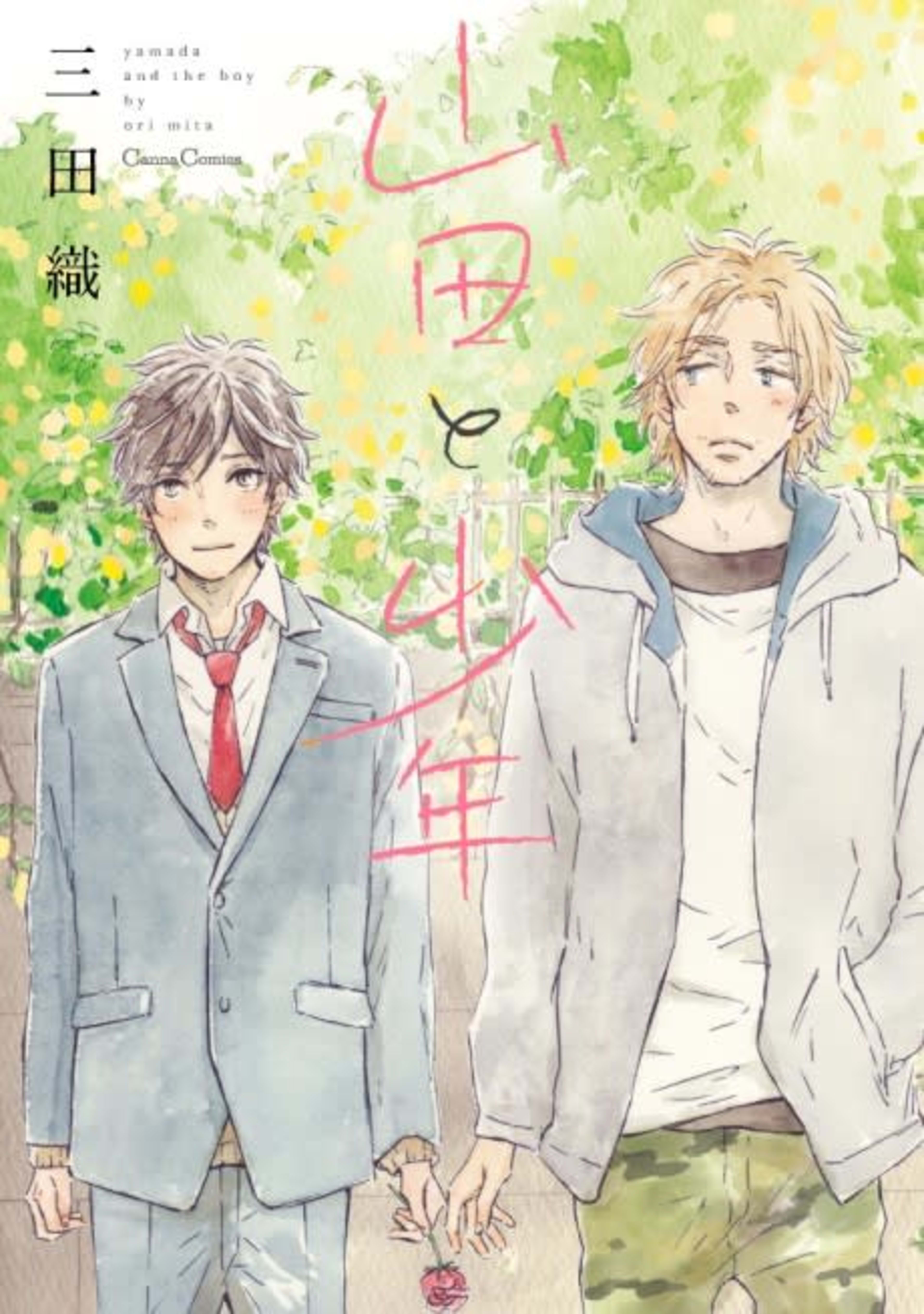 Yamada and the Boy cover — © INKR Comics