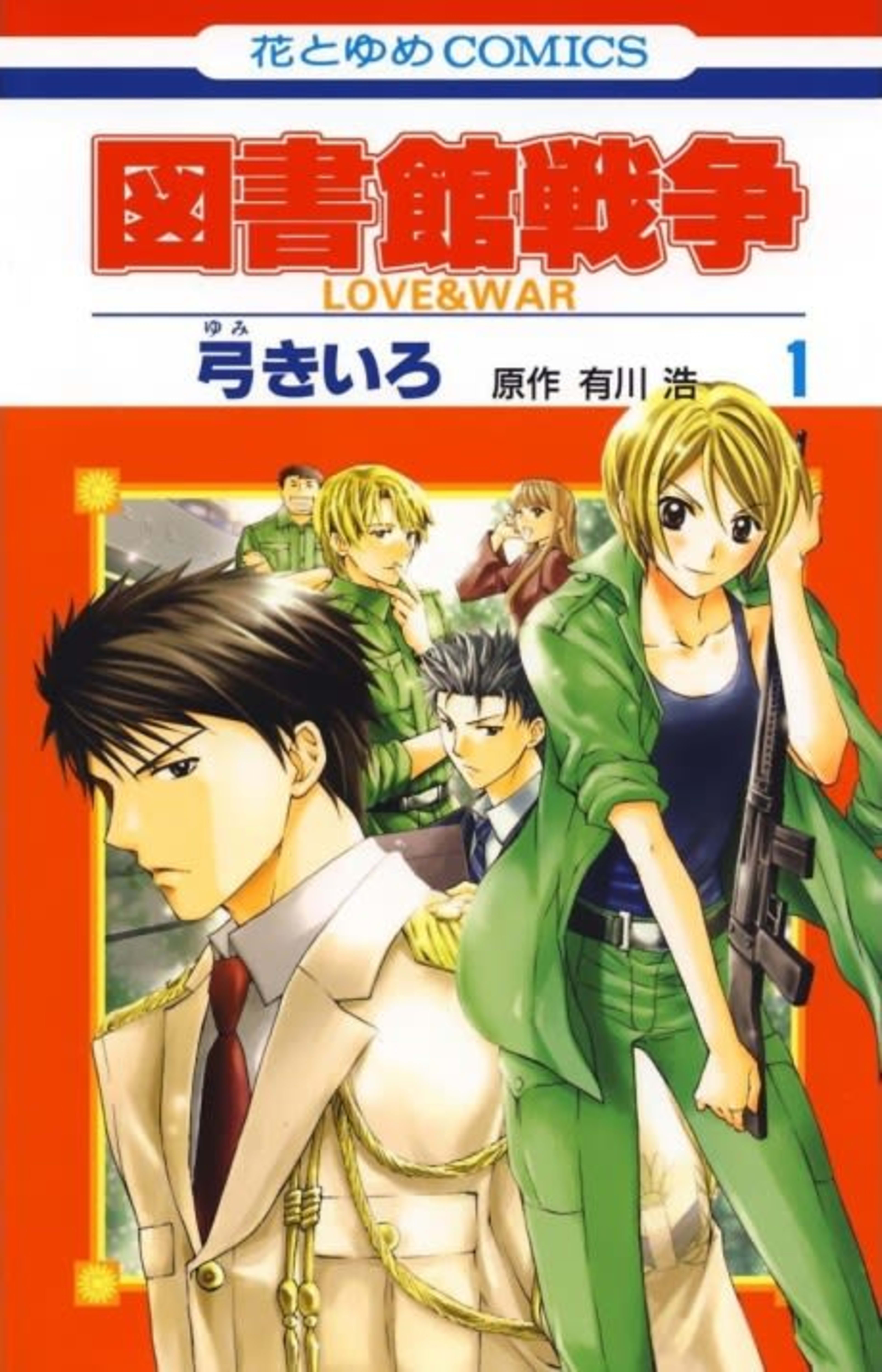 Library Wars: Love & War cover — © Viz Media