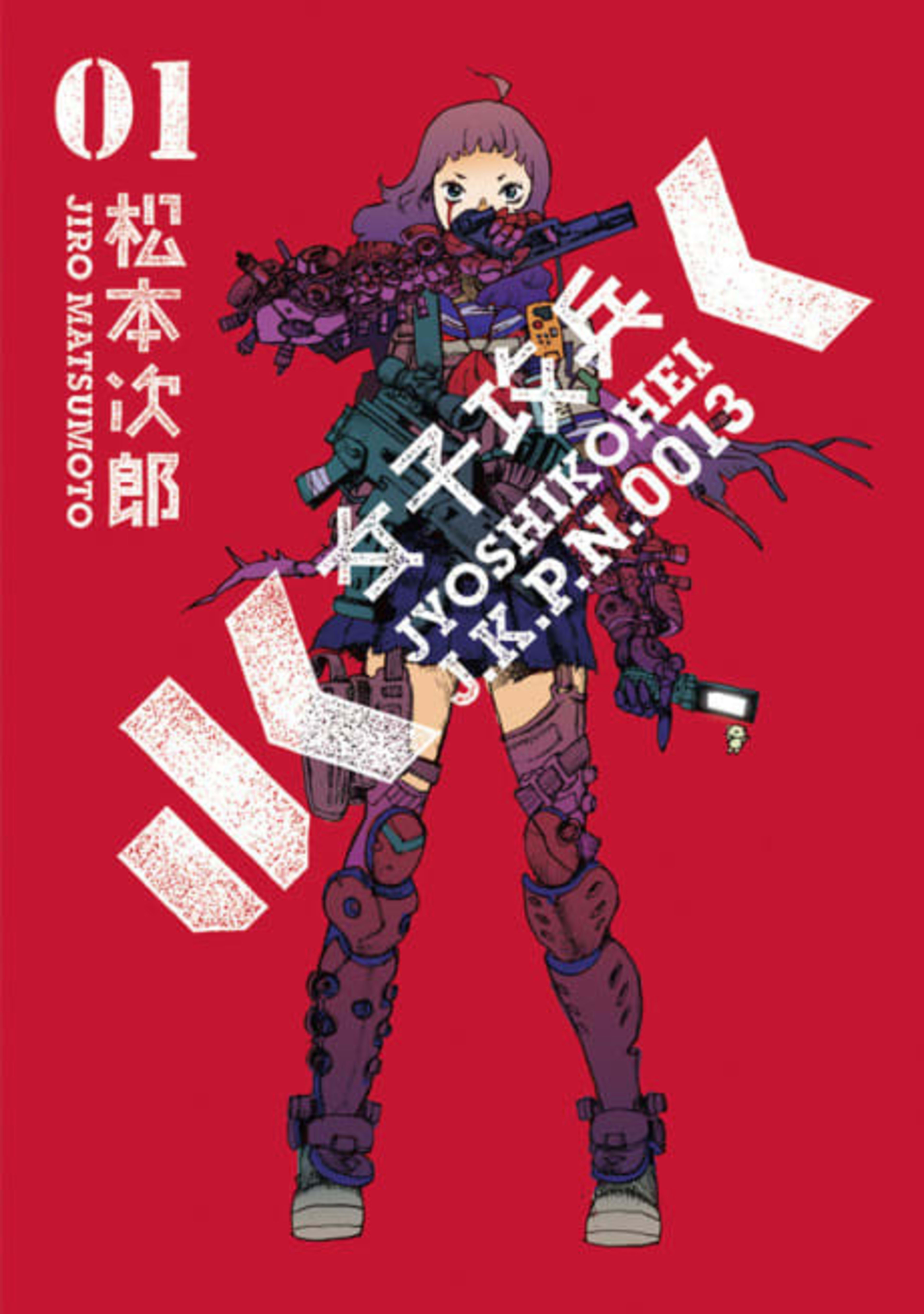Joshi Kouhei cover — © Viz Media