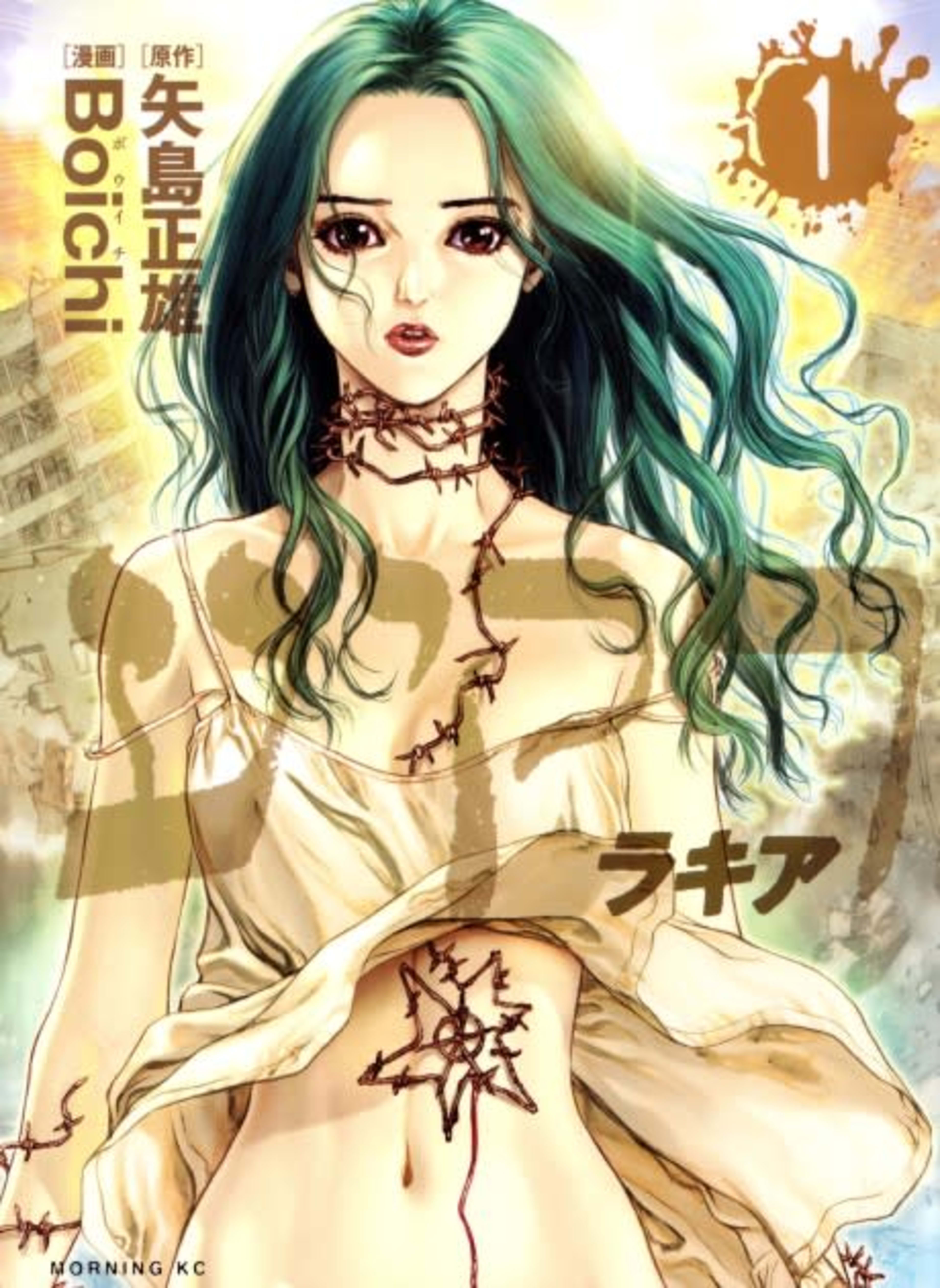 Raqiya: The New Book of Revelation cover — © Viz Media