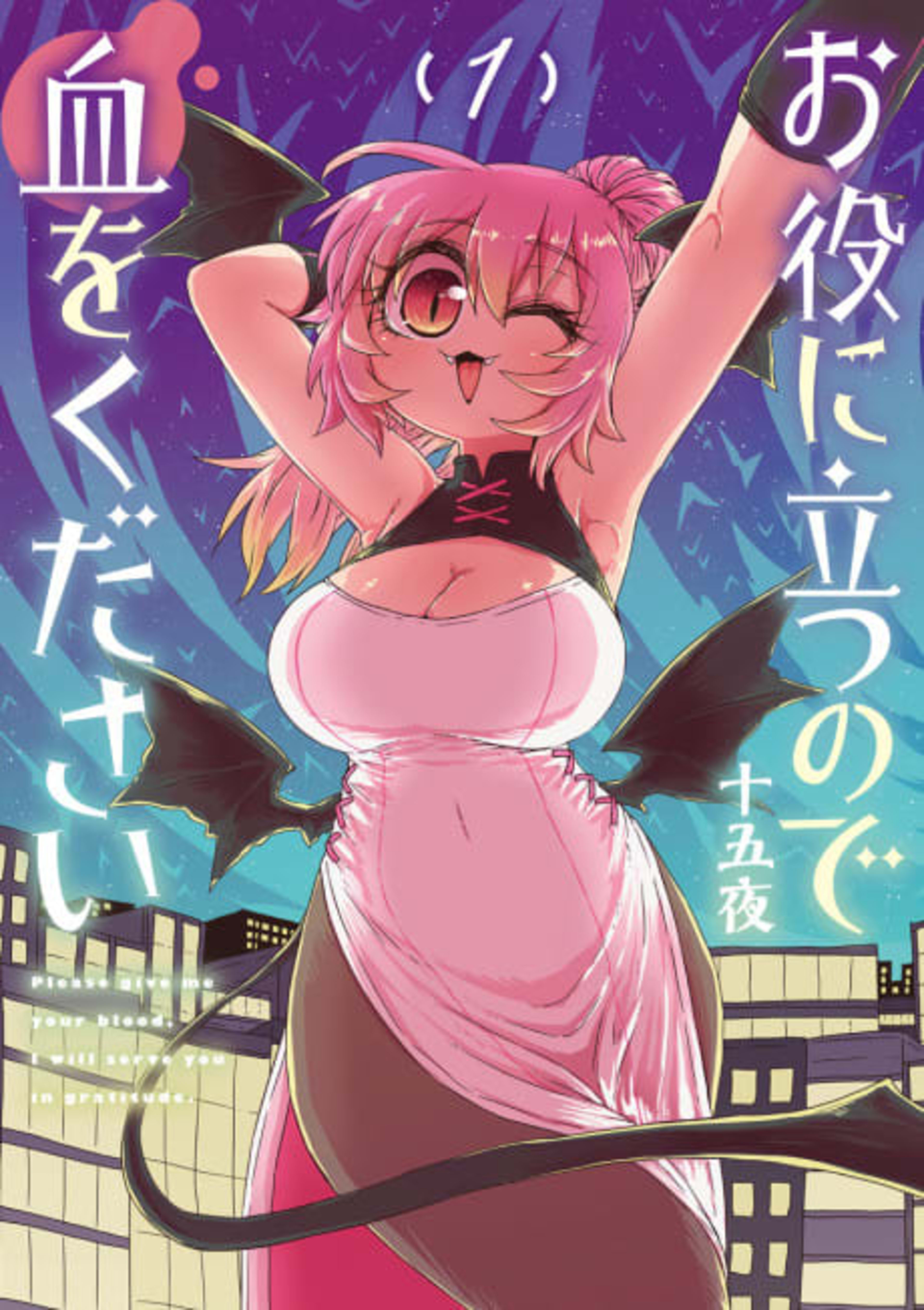 Oyaku ni Tatsu node Chi wo Kudasai cover — © Viz Media