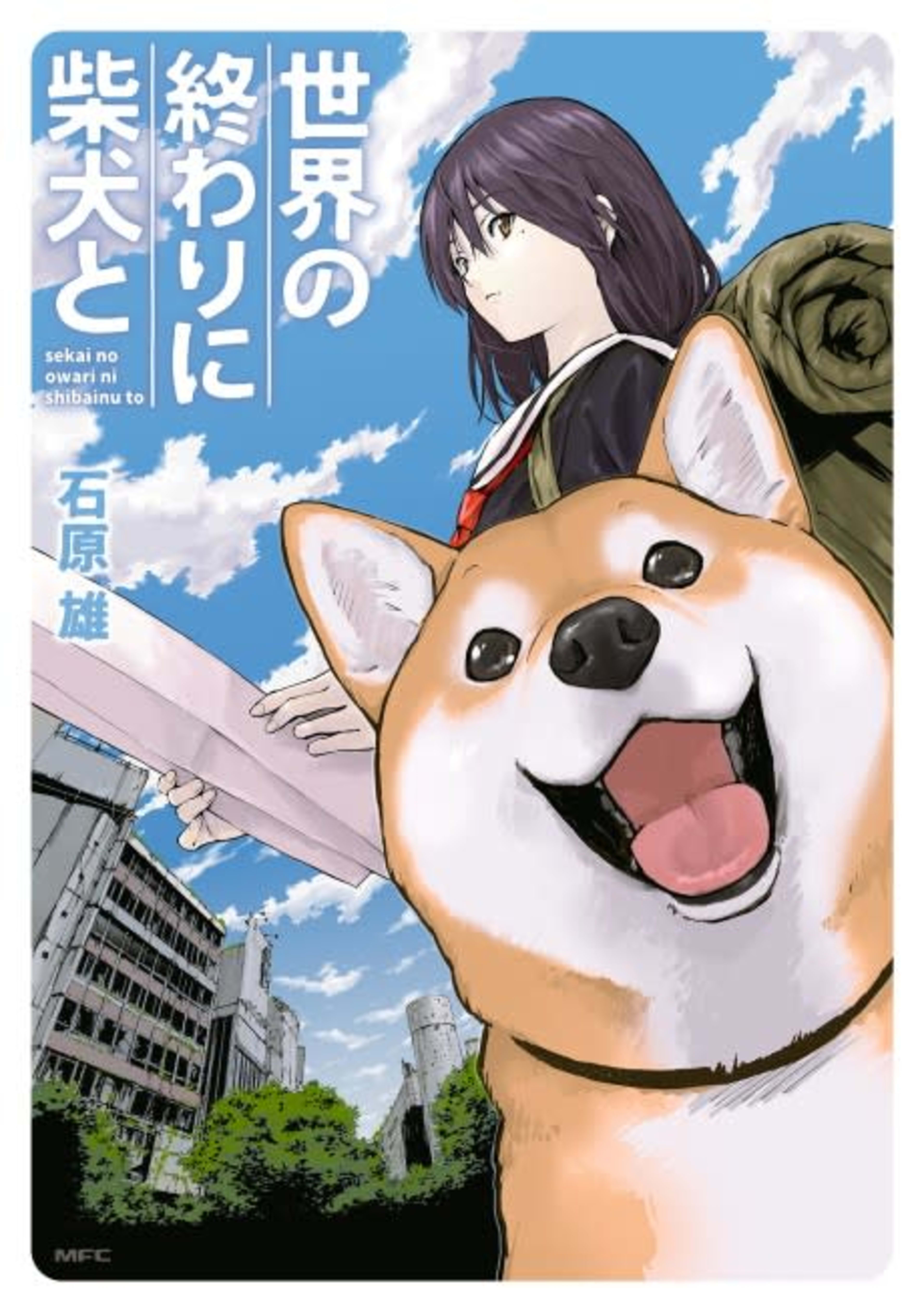 Doomsday with My Dog cover — © Yen Press