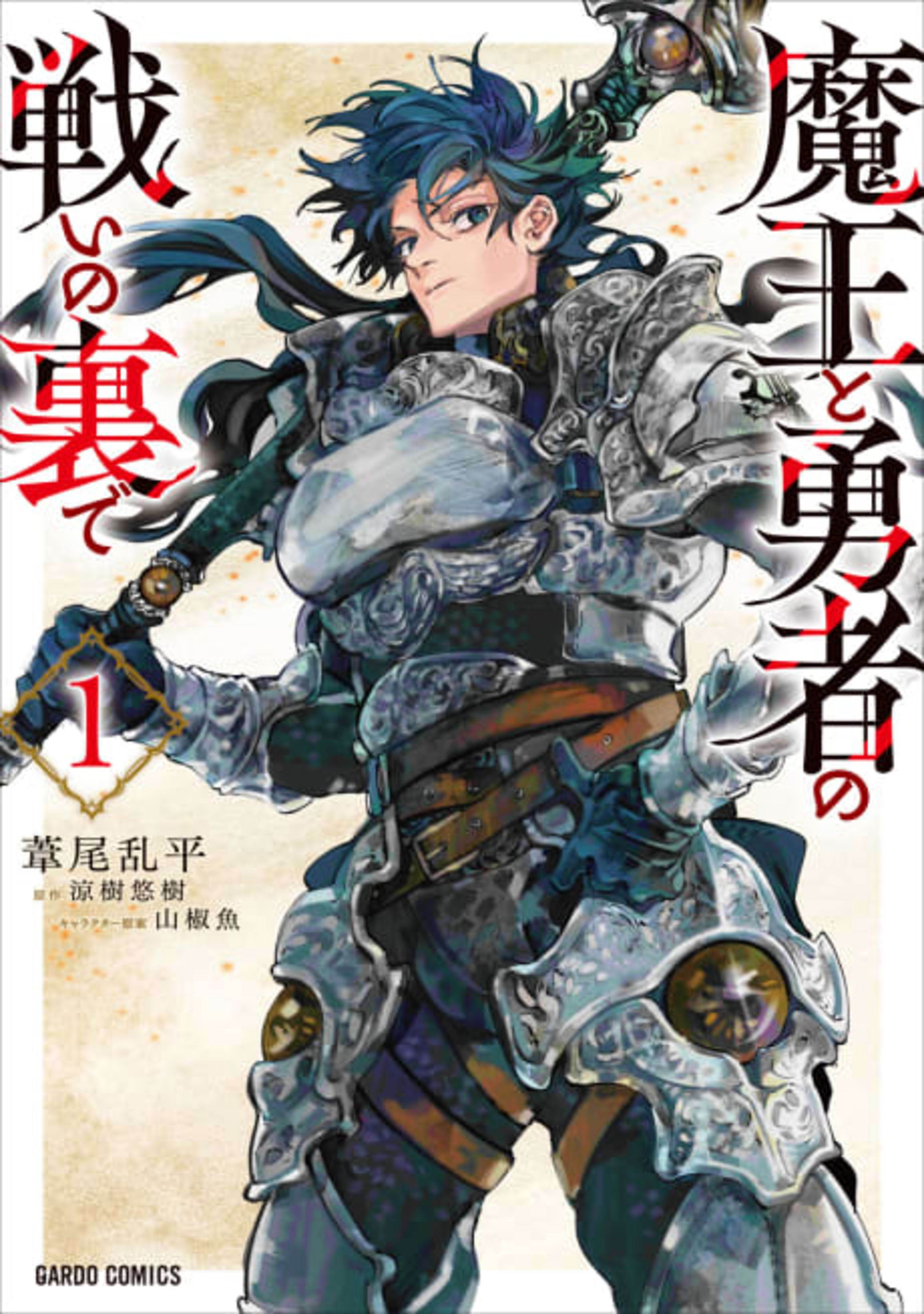 Reincarnated Into a Game as the Hero’s Friend: Running the Kingdom Behind the Scenes cover — © Seven Seas Entertainment