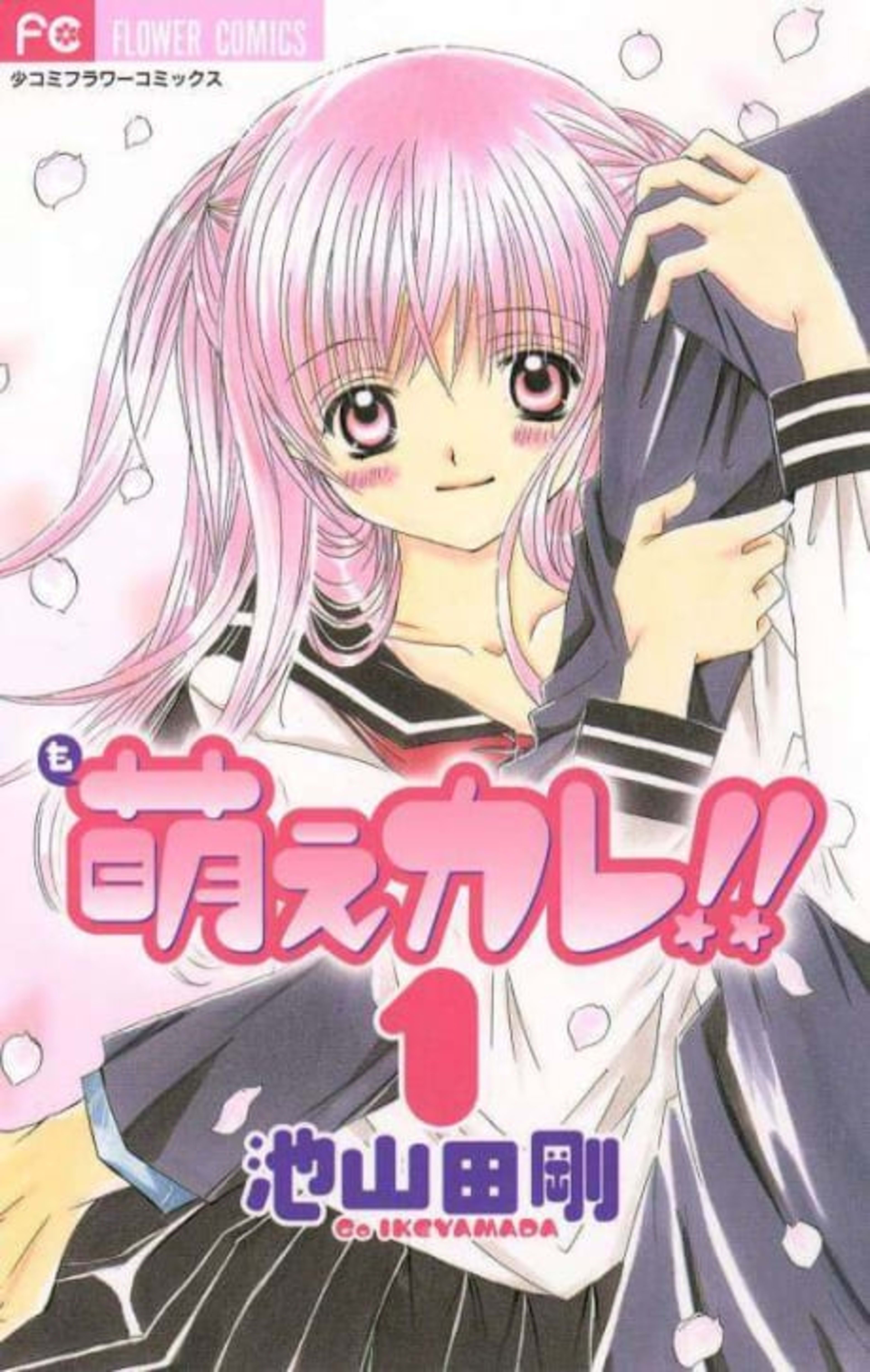 Moe Kare!! cover — © Viz Media