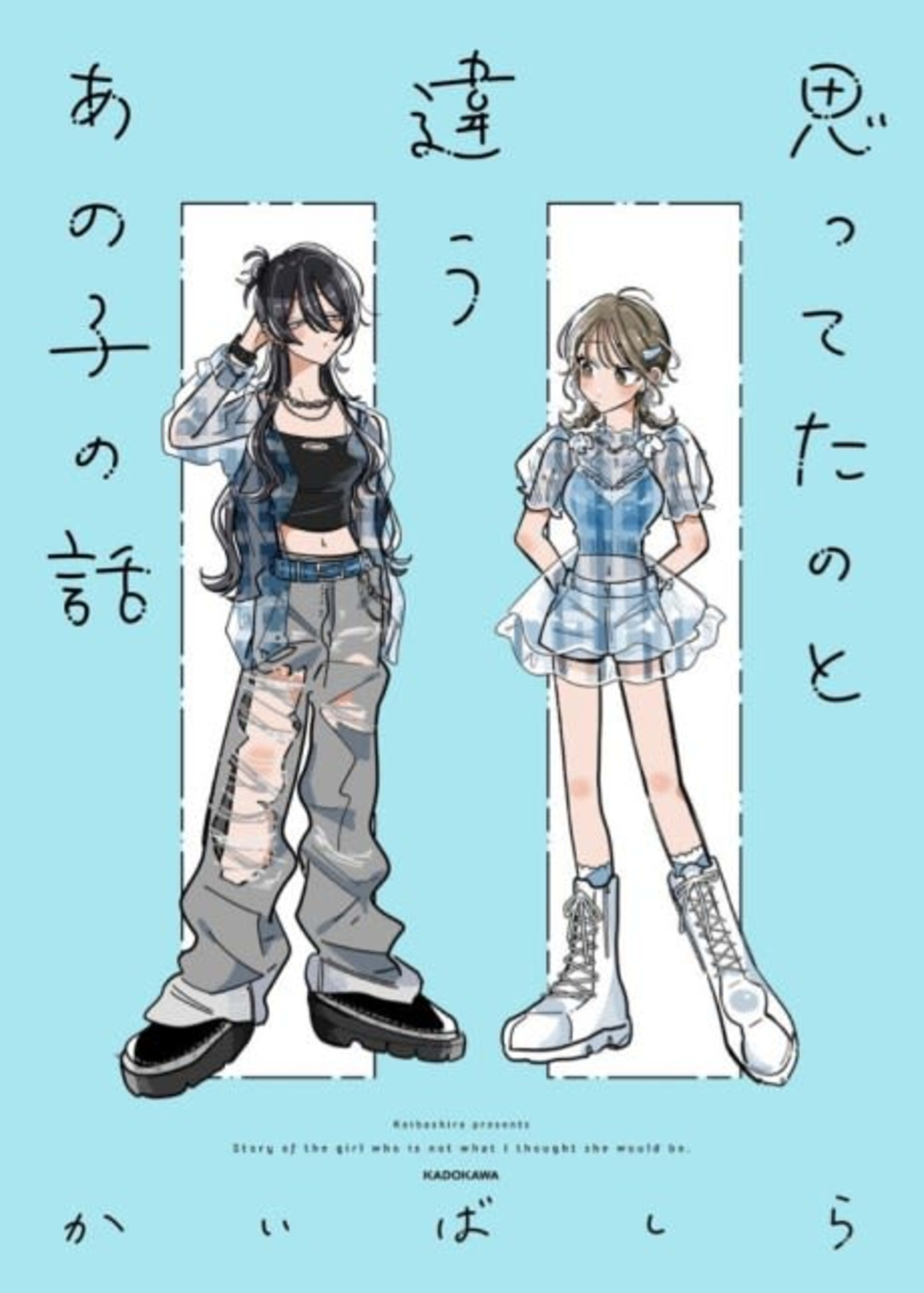Atarashiku Dekita Tomodachi ga Omotteta no to Chigatta Hanashi cover — © Viz Media