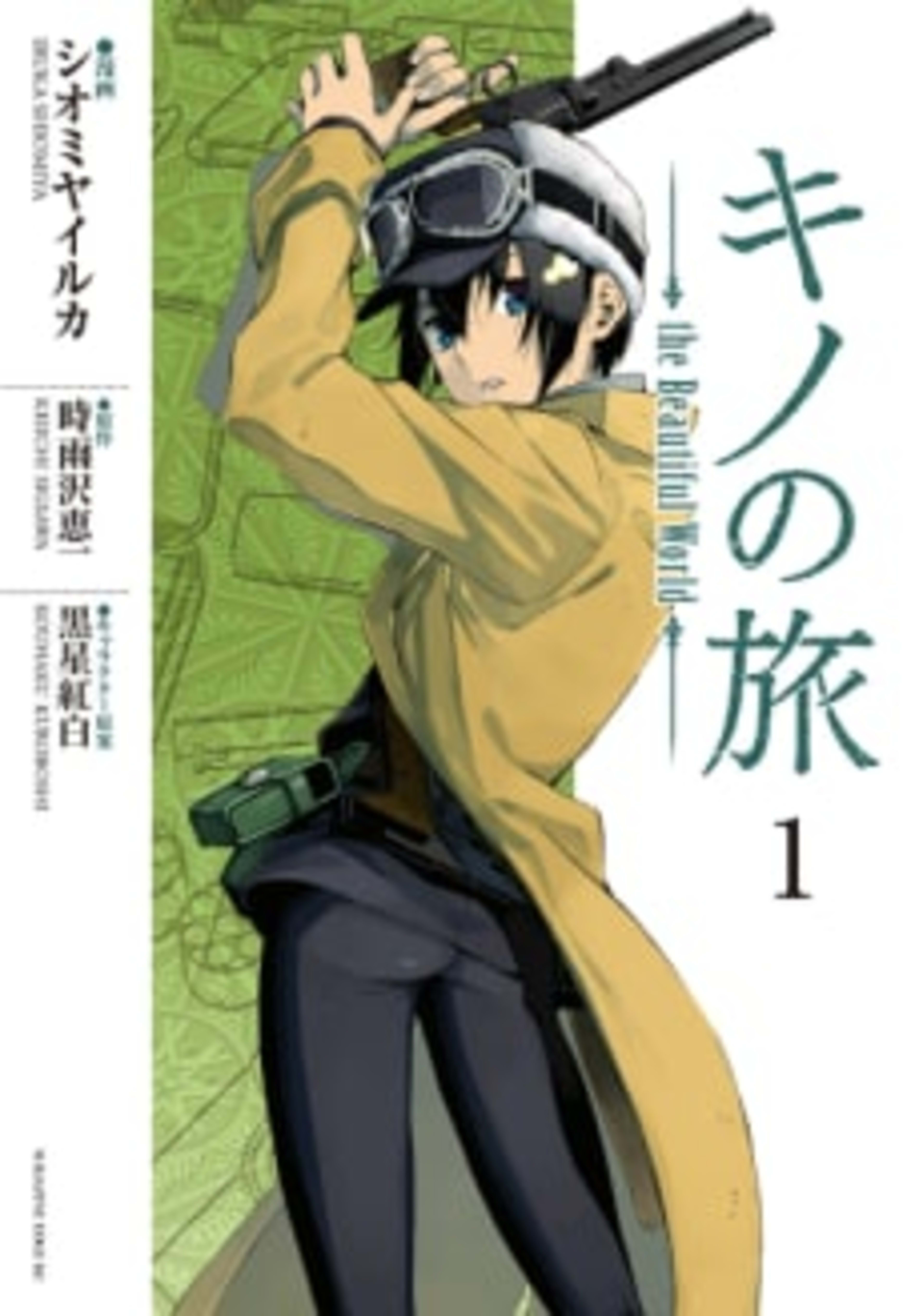 Kino's Journey: The Beautiful World cover — © Kodansha Comics
