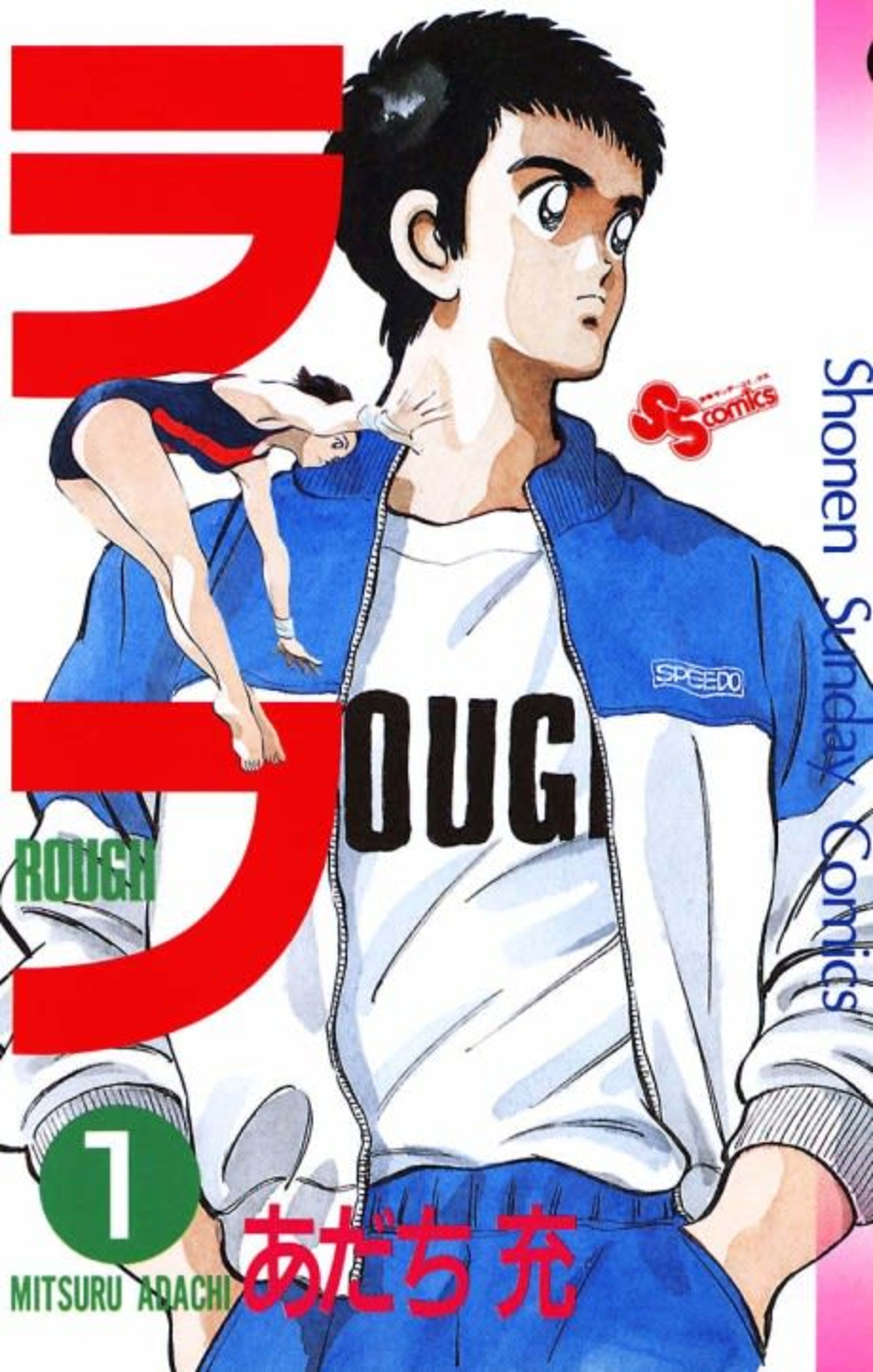 Rough cover — © Viz Media