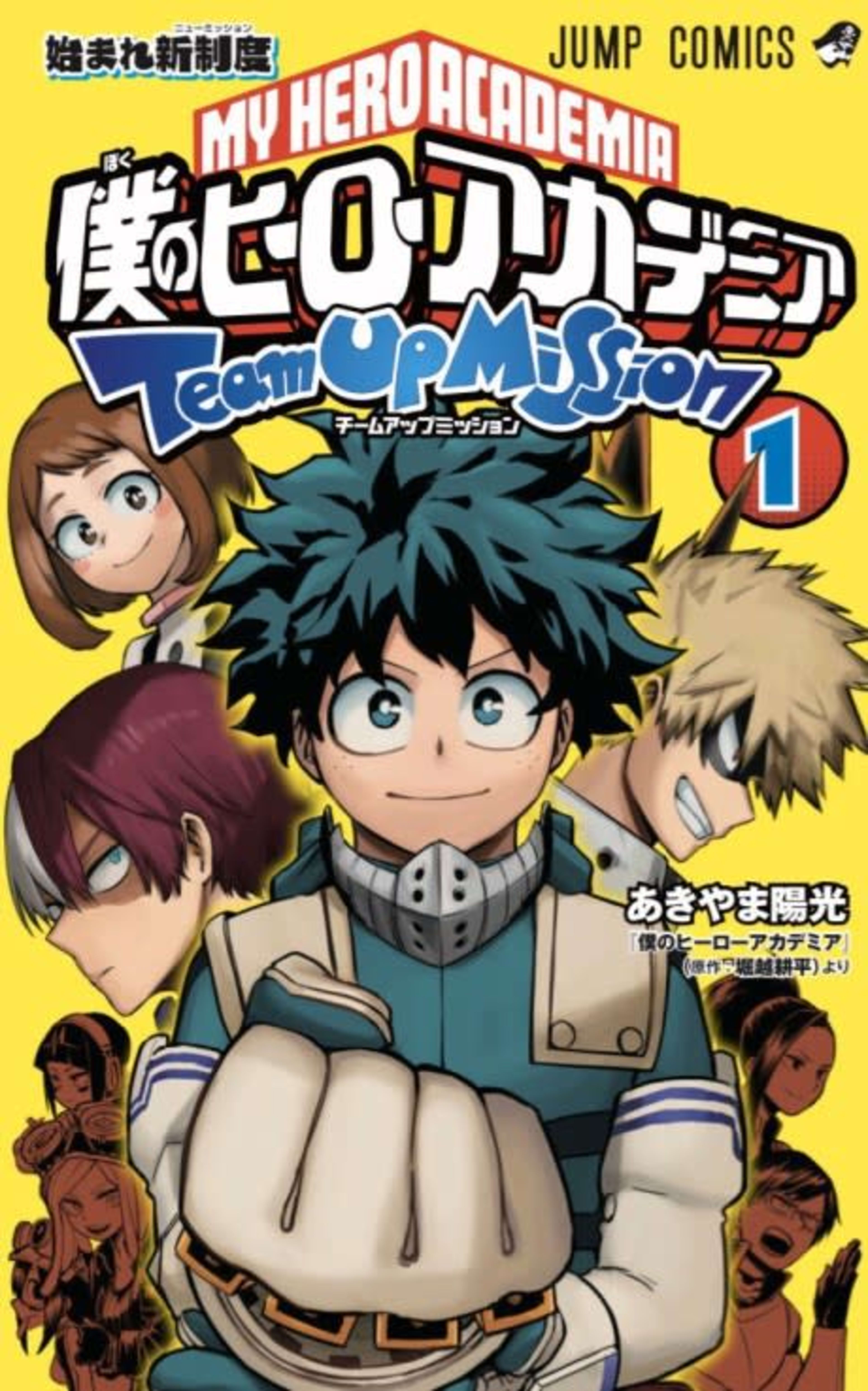 My Hero Academia: Team-Up Missions cover — © Viz Media